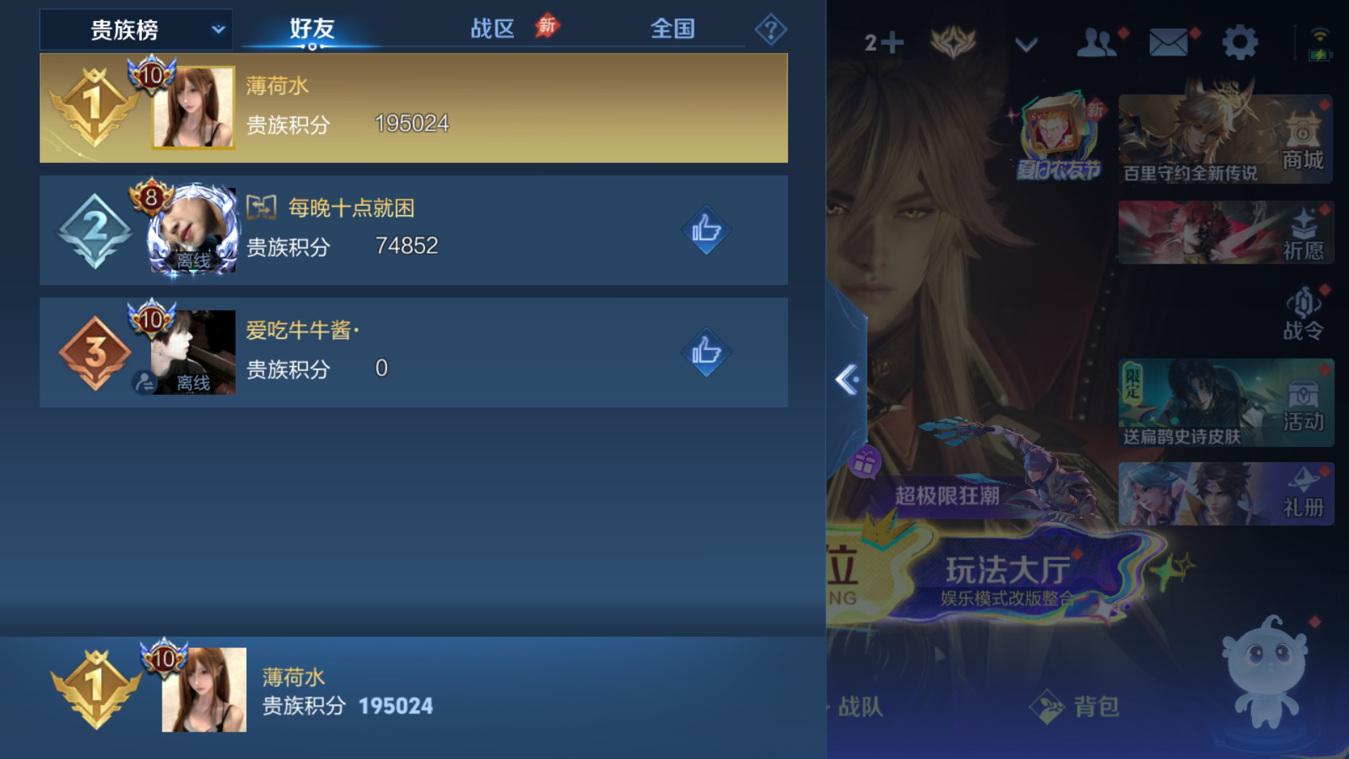 WZQM4562057王者荣耀账号详情图5 WZQM4562057王者荣耀账号详情图5