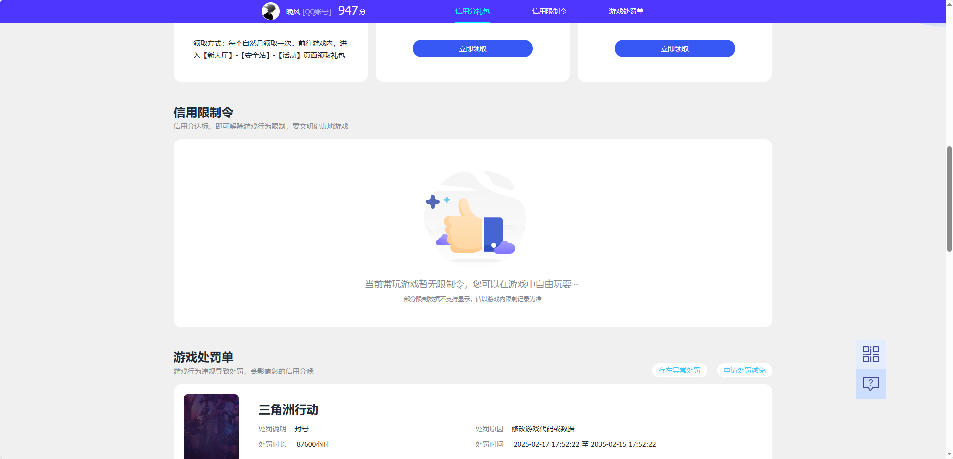 WZQM4564394王者荣耀账号详情图6