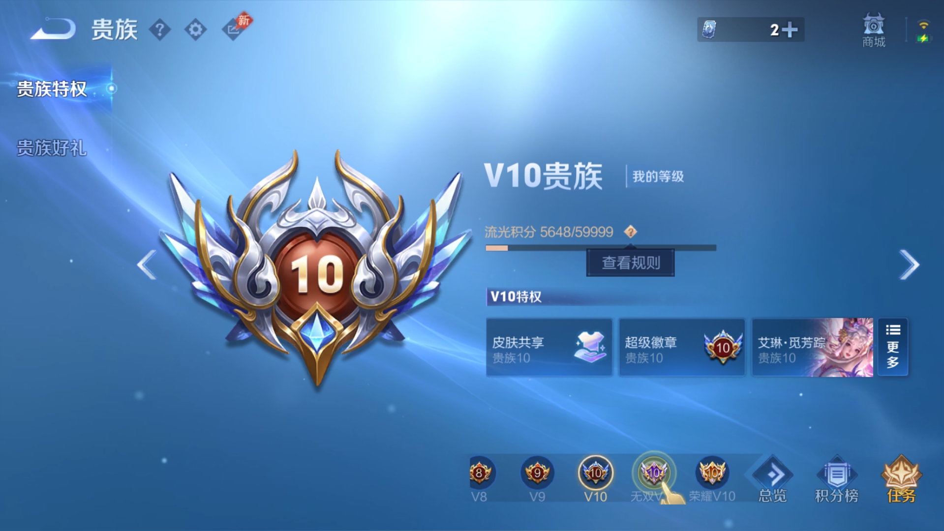 WZQM4562057王者荣耀账号详情图6 WZQM4562057王者荣耀账号详情图6