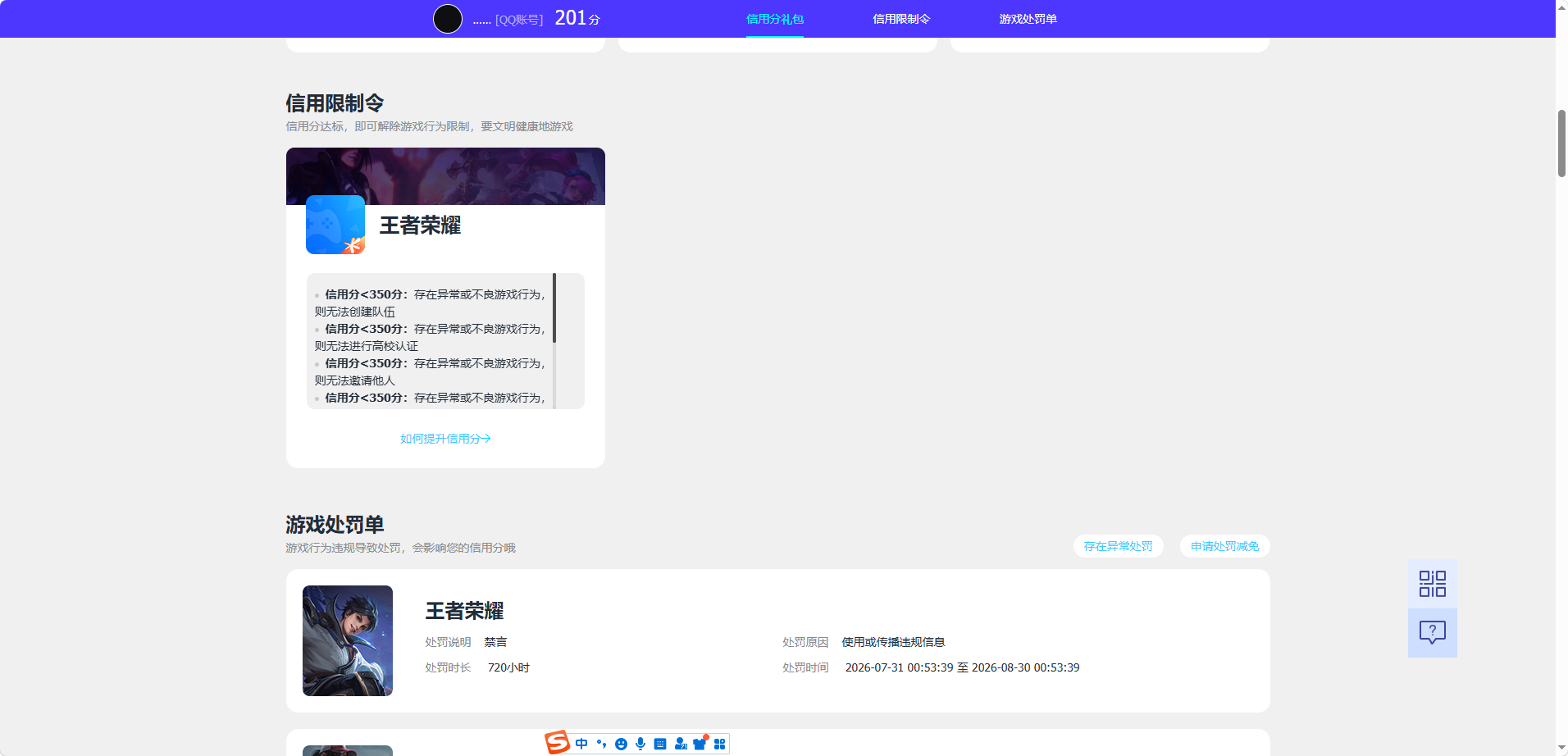 WZQM4574592王者荣耀账号详情图5 WZQM4574592王者荣耀账号详情图5