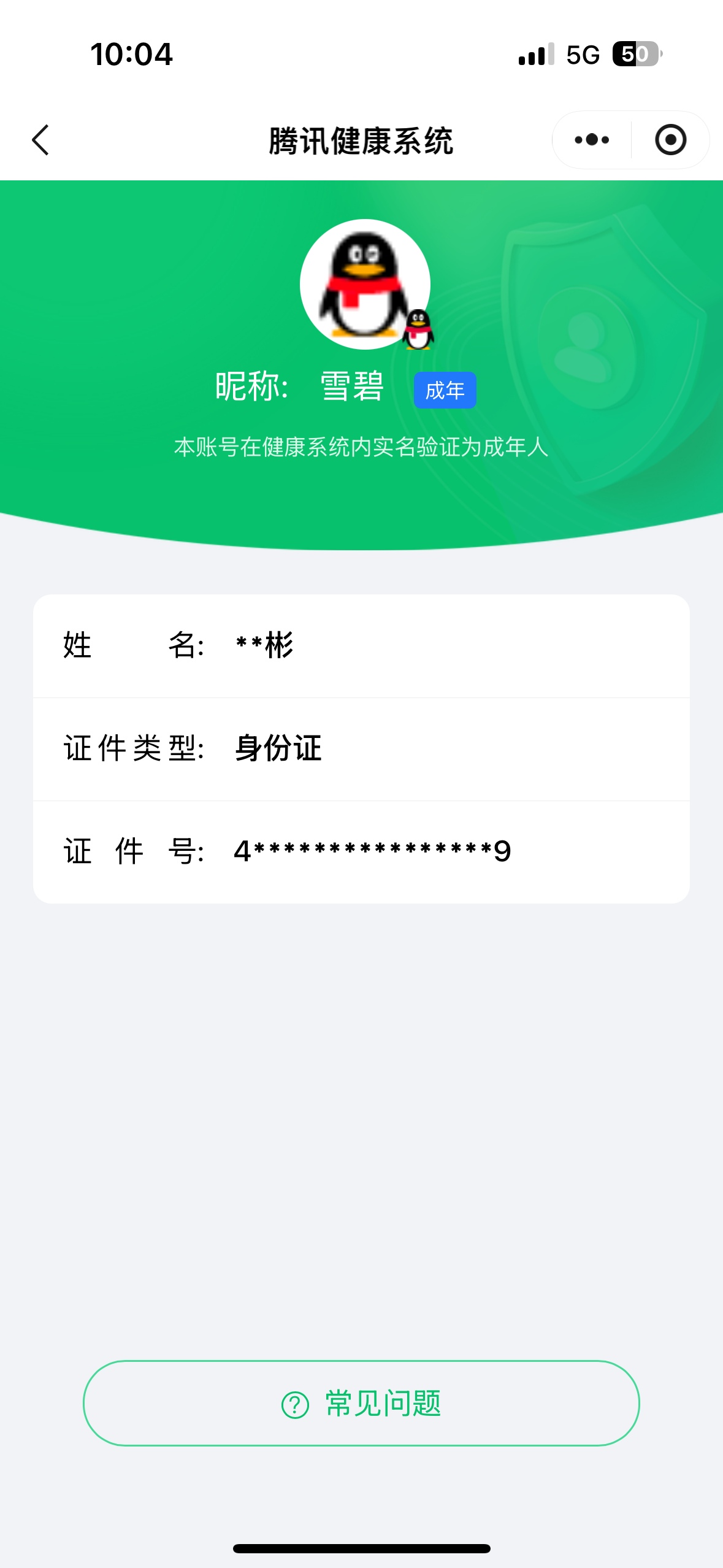 WZQM4562057王者荣耀账号详情图12 WZQM4562057王者荣耀账号详情图12