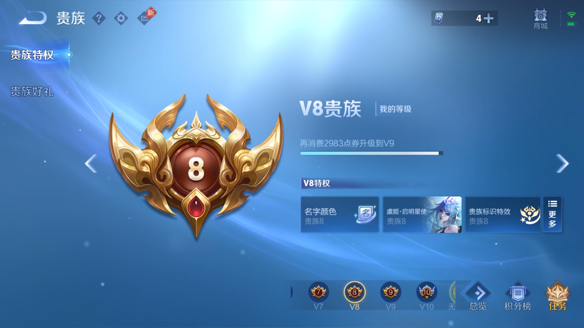 WZQM4564414王者荣耀账号详情图5 WZQM4564414王者荣耀账号详情图5