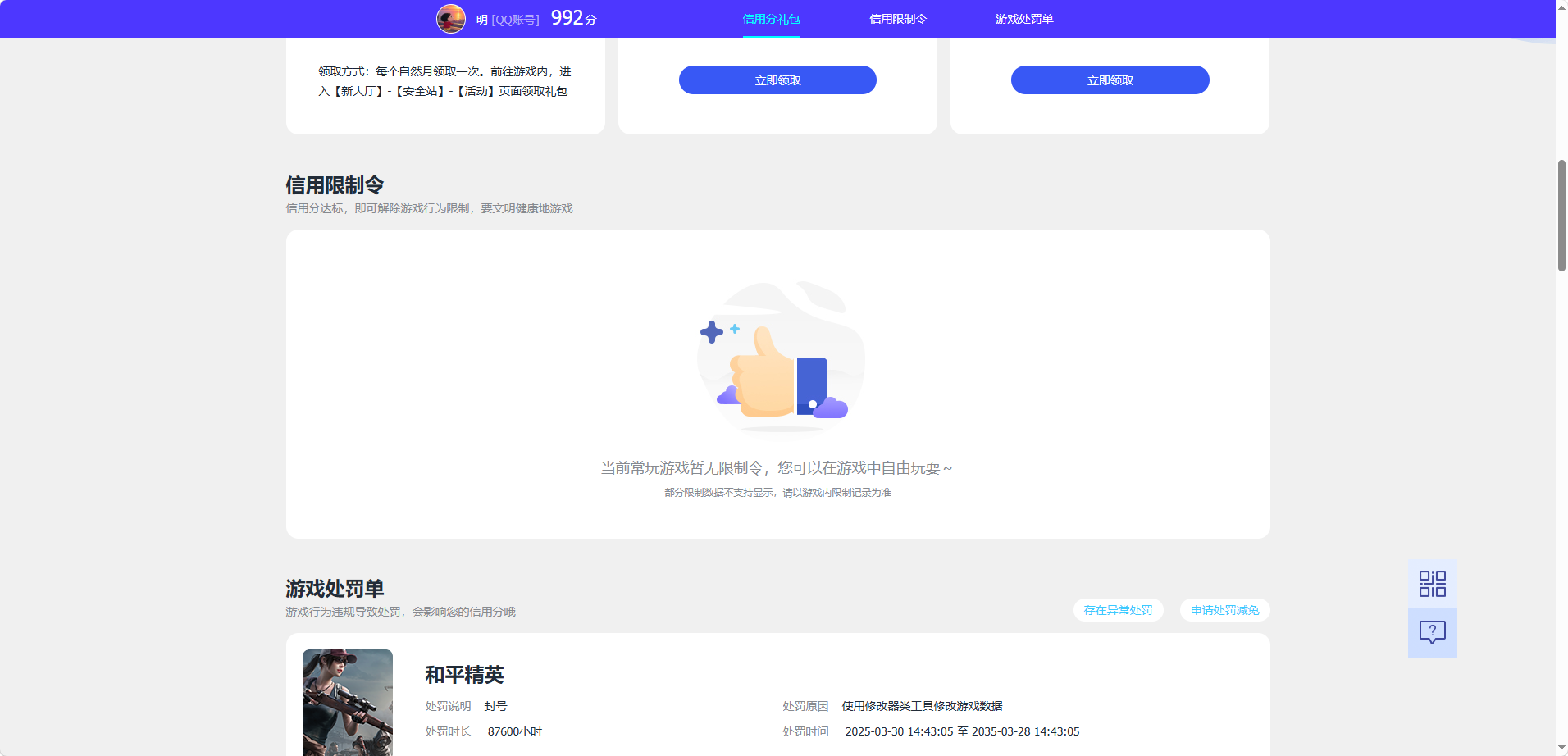 WZQM4561957王者荣耀账号详情图6 WZQM4561957王者荣耀账号详情图6