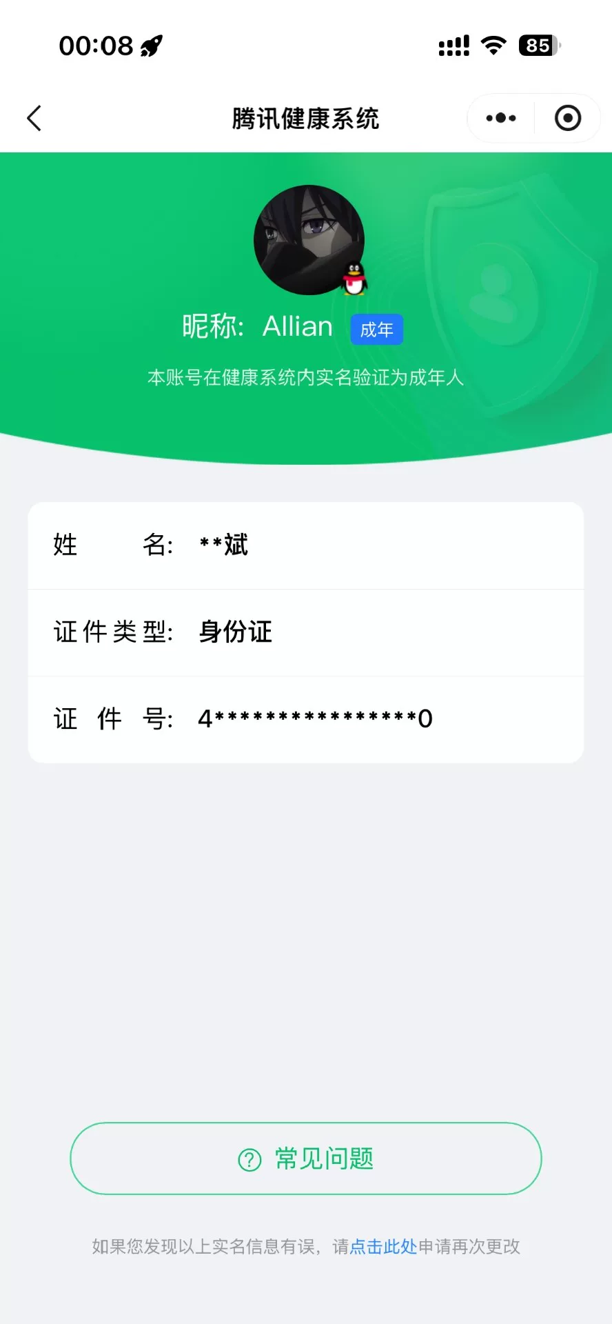 WZQM4574711王者荣耀账号详情图7 WZQM4574711王者荣耀账号详情图7