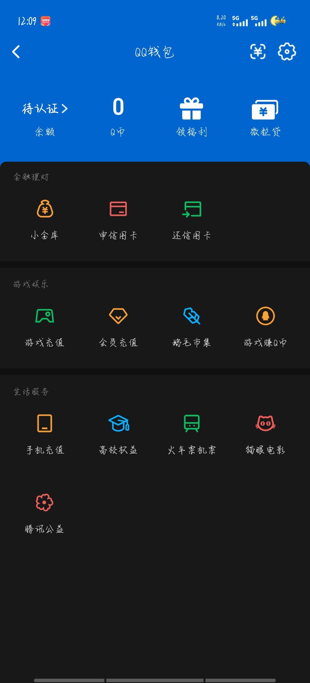 WZQM4564394王者荣耀账号详情图7
