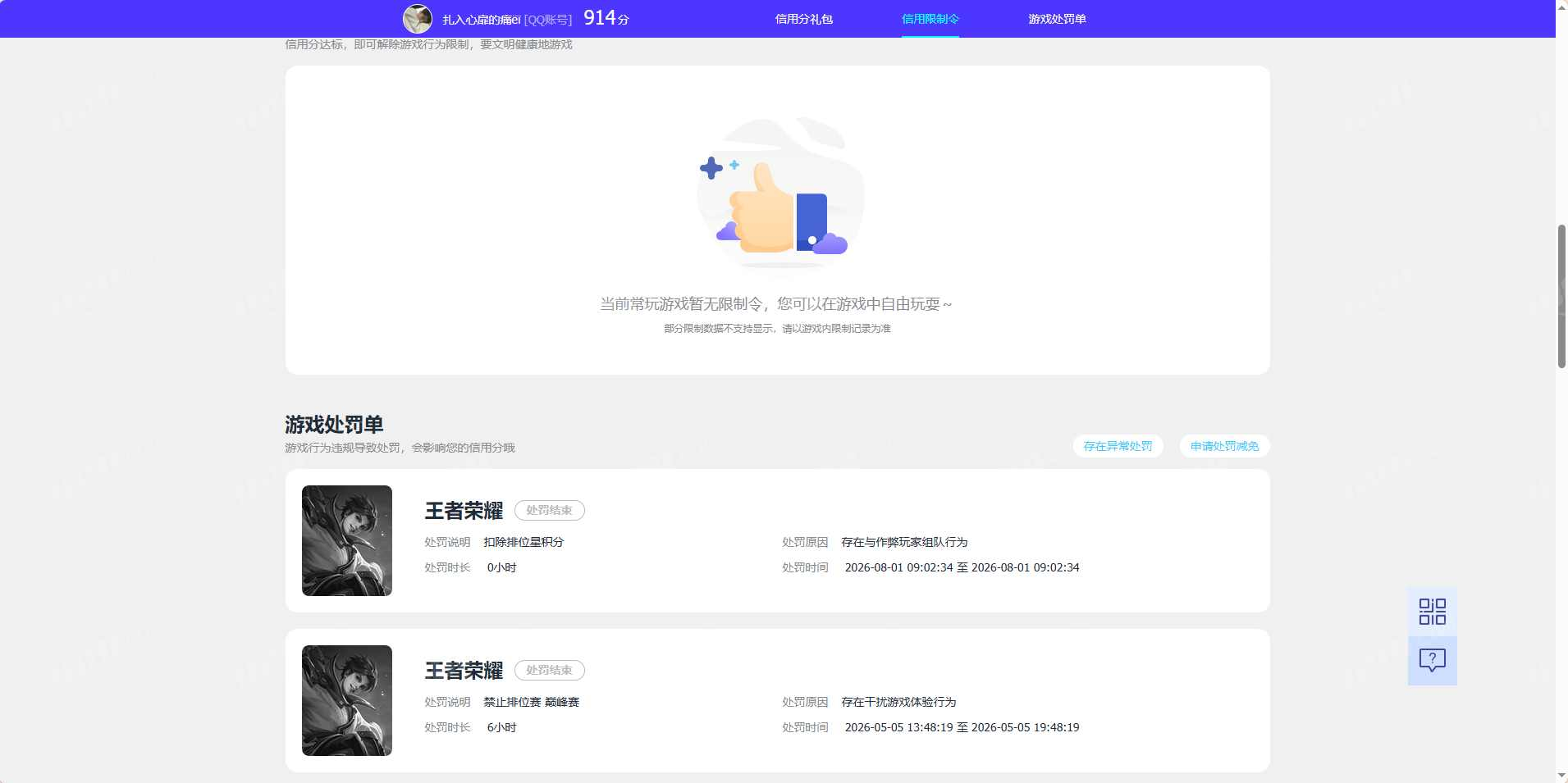 WZQM4574970王者荣耀账号详情图7 WZQM4574970王者荣耀账号详情图7