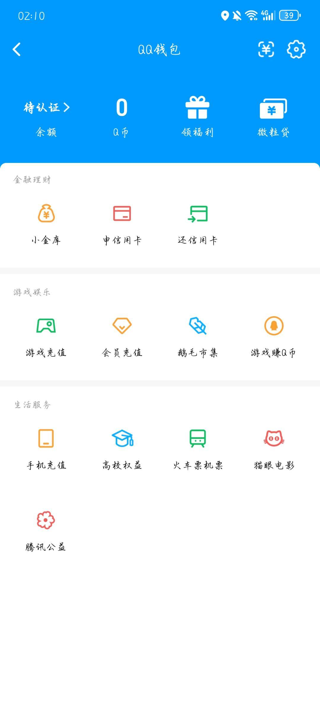 WZQM4574970王者荣耀账号详情图6 WZQM4574970王者荣耀账号详情图6