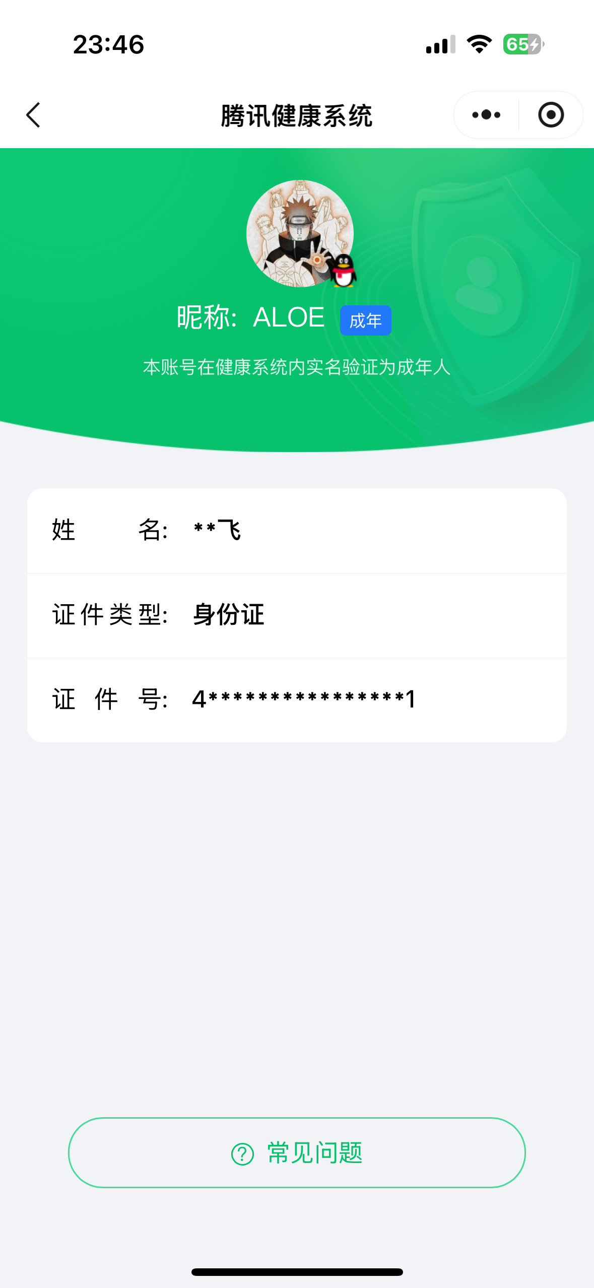 WZQM4564455王者荣耀账号详情图6 WZQM4564455王者荣耀账号详情图6