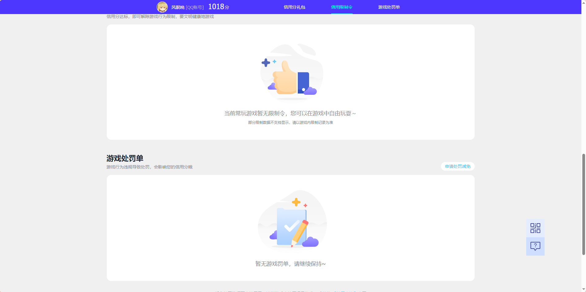 WZQM4564329王者荣耀账号详情图5 WZQM4564329王者荣耀账号详情图5