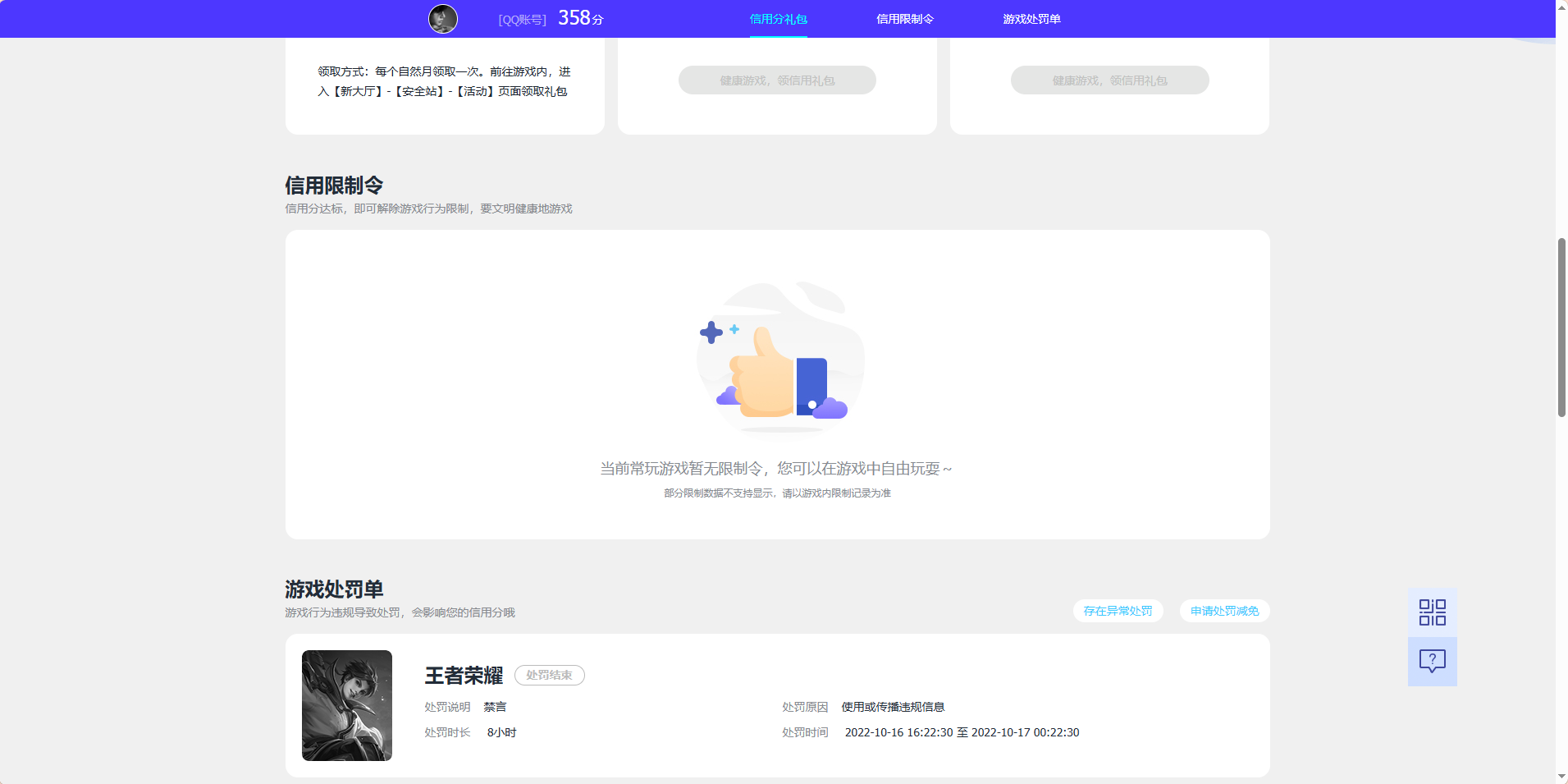 WZQM4574711王者荣耀账号详情图5 WZQM4574711王者荣耀账号详情图5