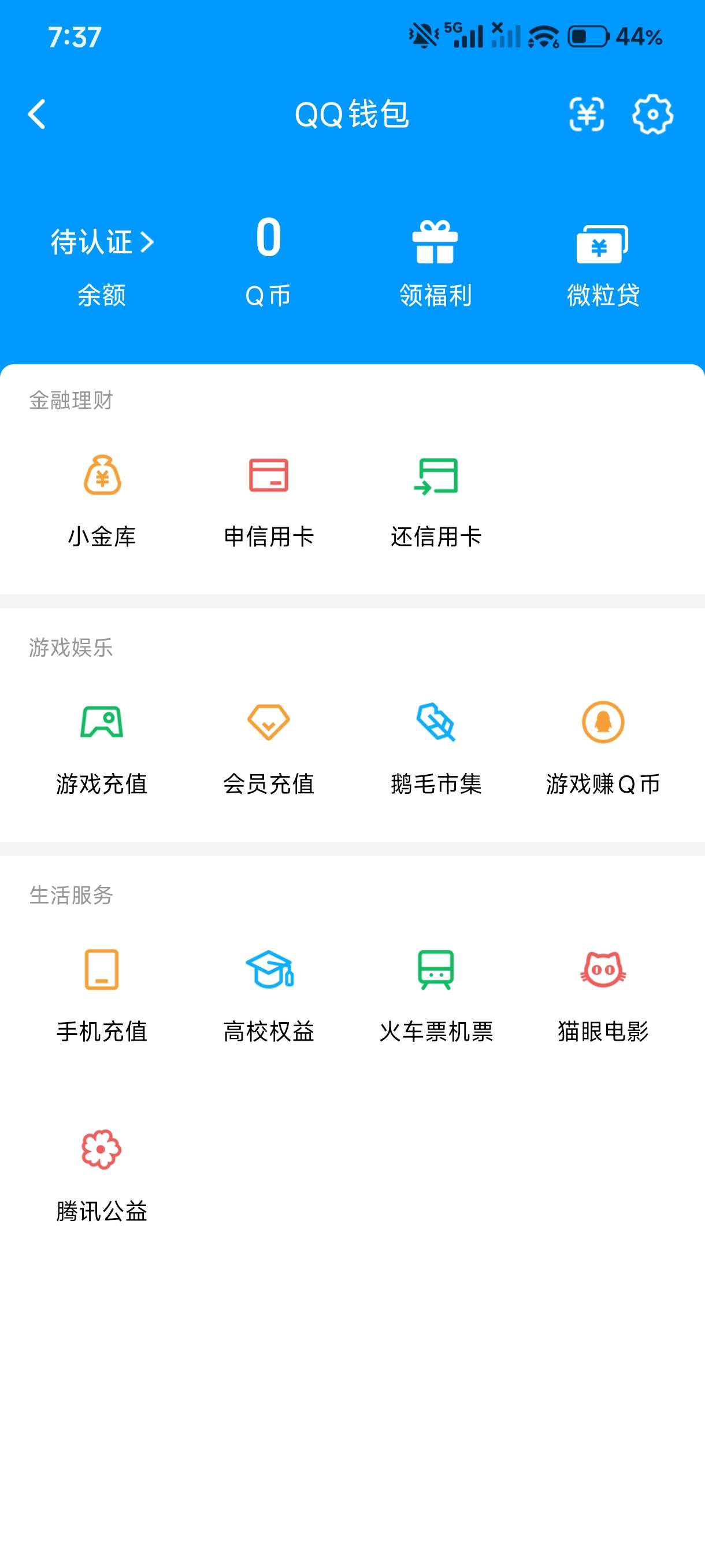 WZQM4582940王者荣耀账号详情图6