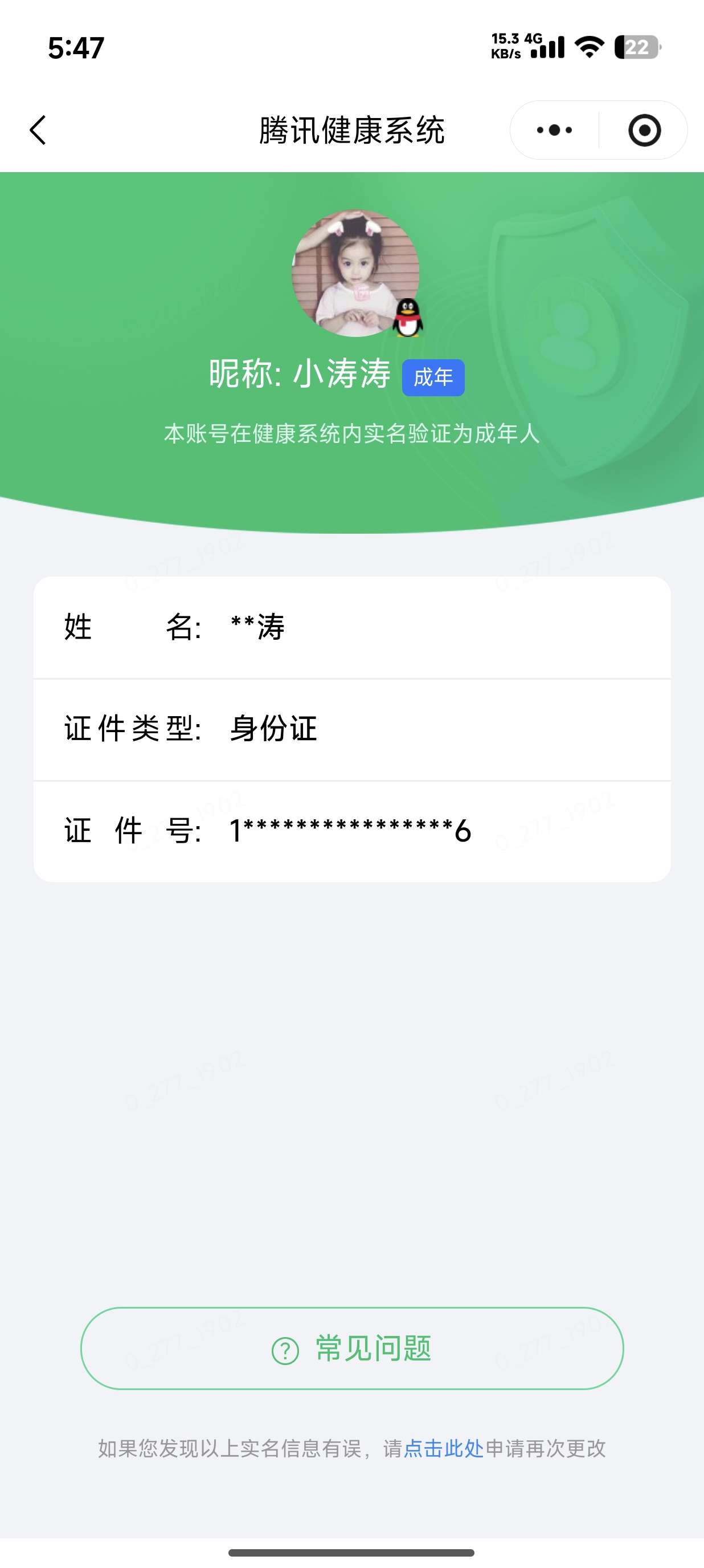 WZQM4574712王者荣耀账号详情图7 WZQM4574712王者荣耀账号详情图7