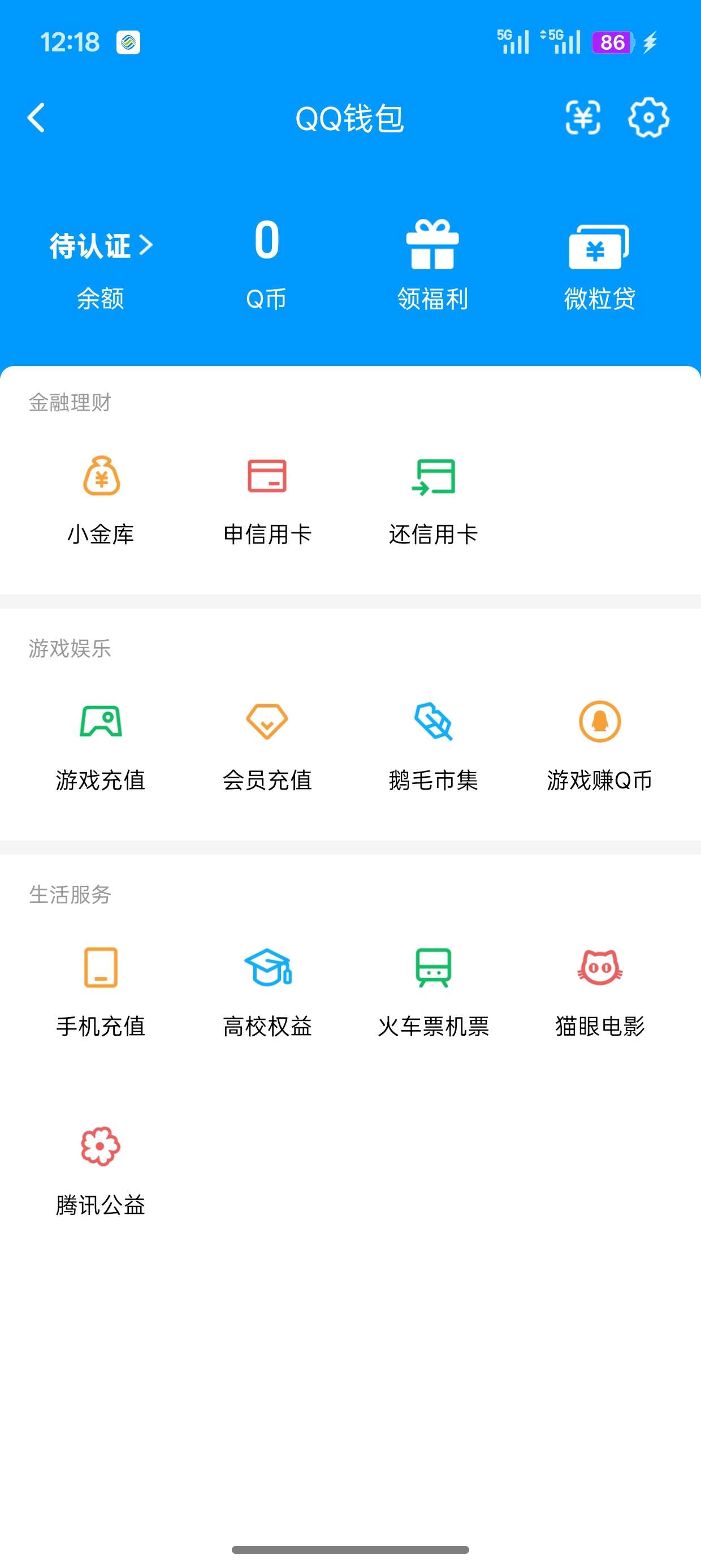 WZQM4564369王者荣耀账号详情图8