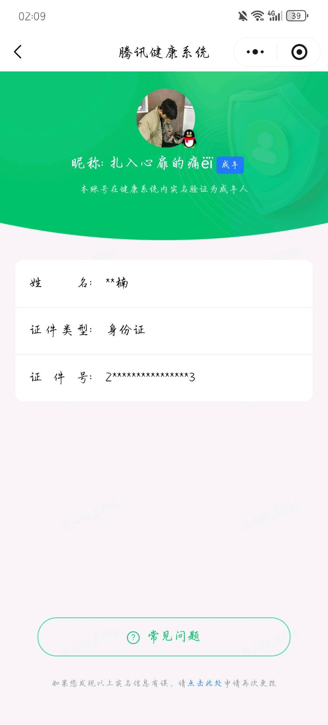 WZQM4574970王者荣耀账号详情图5 WZQM4574970王者荣耀账号详情图5