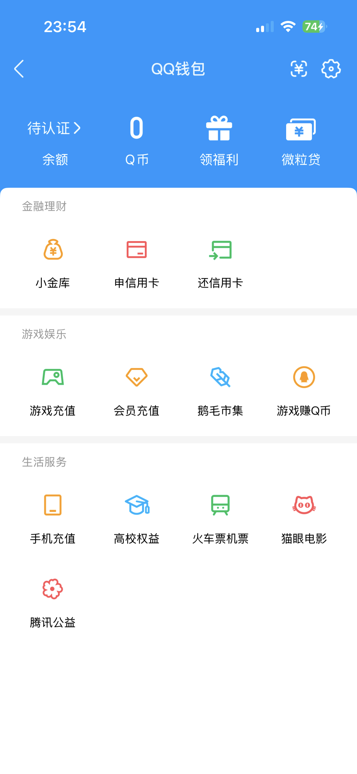 WZQM4564455王者荣耀账号详情图7 WZQM4564455王者荣耀账号详情图7