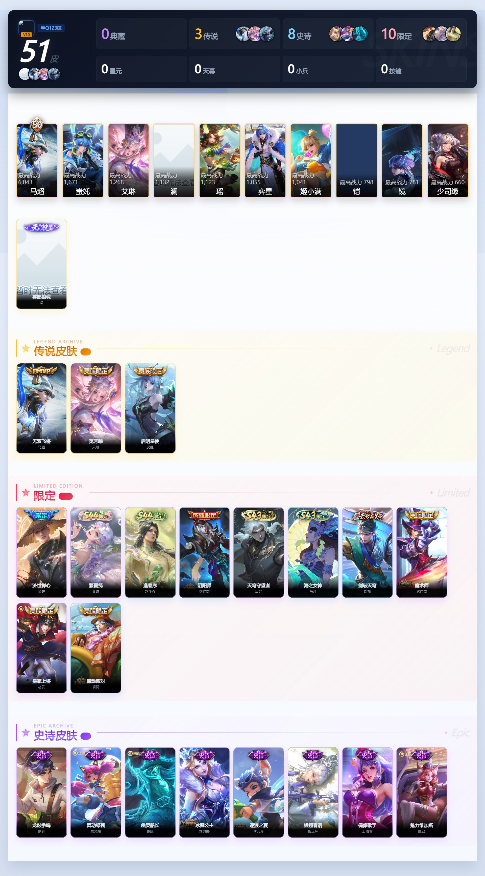 WZQM4562057王者荣耀账号详情图4 WZQM4562057王者荣耀账号详情图4