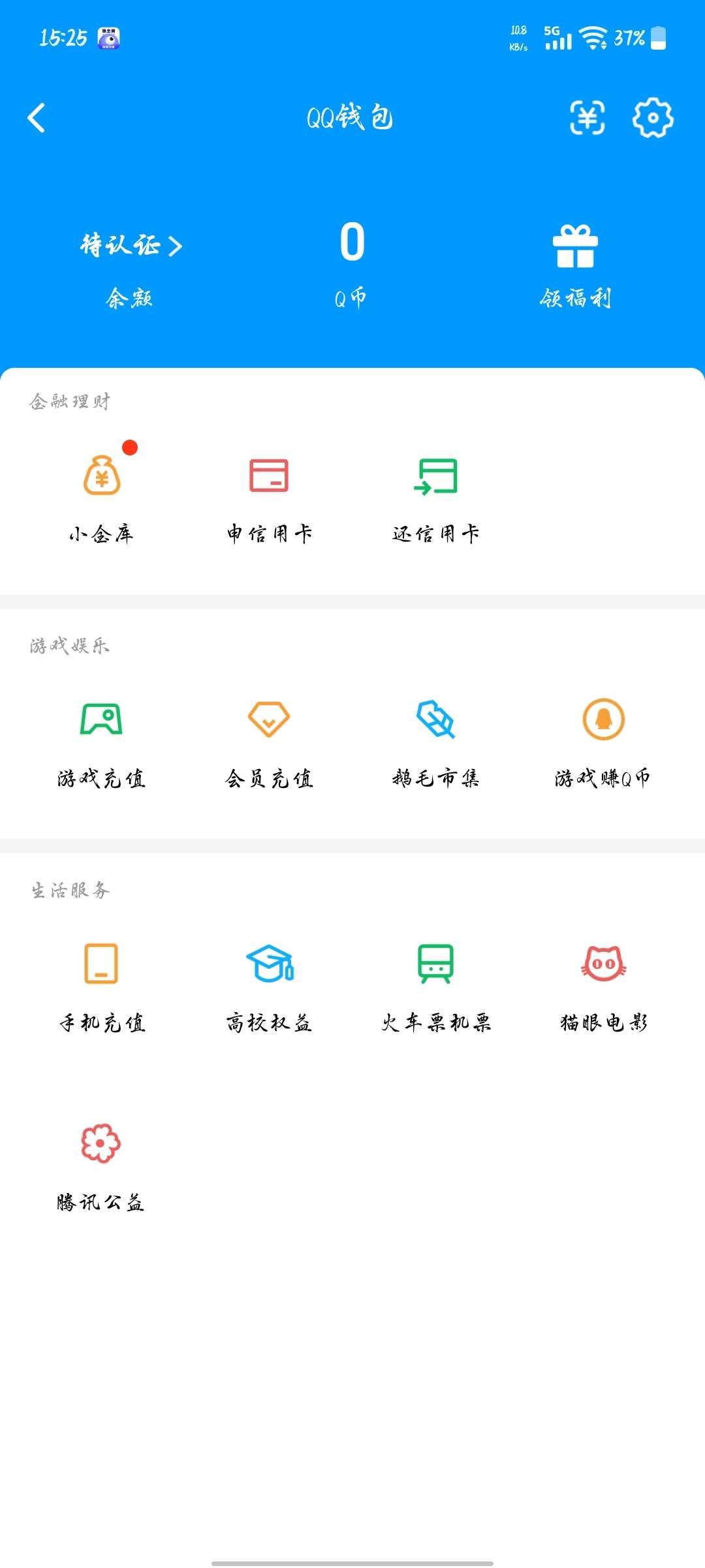 WZQM4564449王者荣耀账号详情图5 WZQM4564449王者荣耀账号详情图5