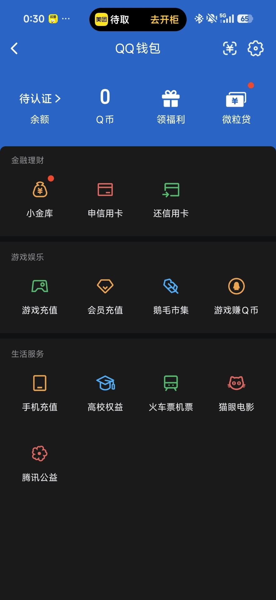WZQM4562081王者荣耀账号详情图7 WZQM4562081王者荣耀账号详情图7
