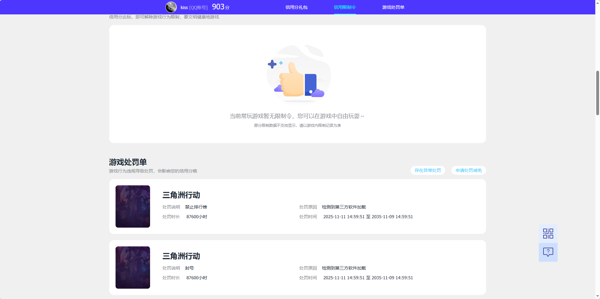 WZQM4582940王者荣耀账号详情图5