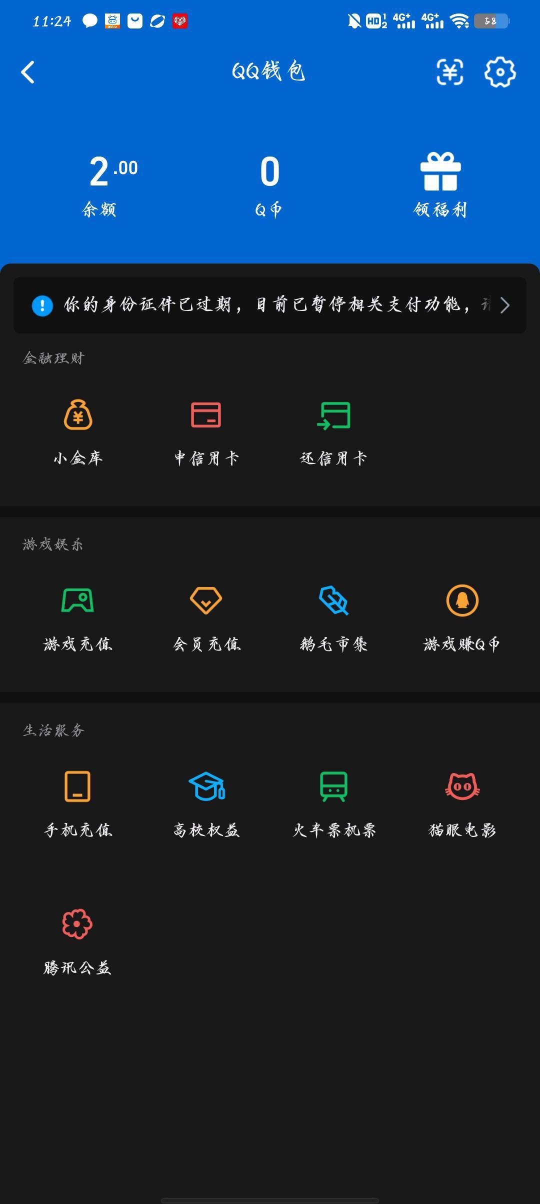 WZQM4574933王者荣耀账号详情图5 WZQM4574933王者荣耀账号详情图5