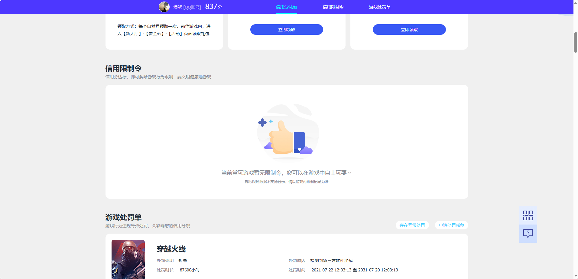 WZQM4574712王者荣耀账号详情图6 WZQM4574712王者荣耀账号详情图6