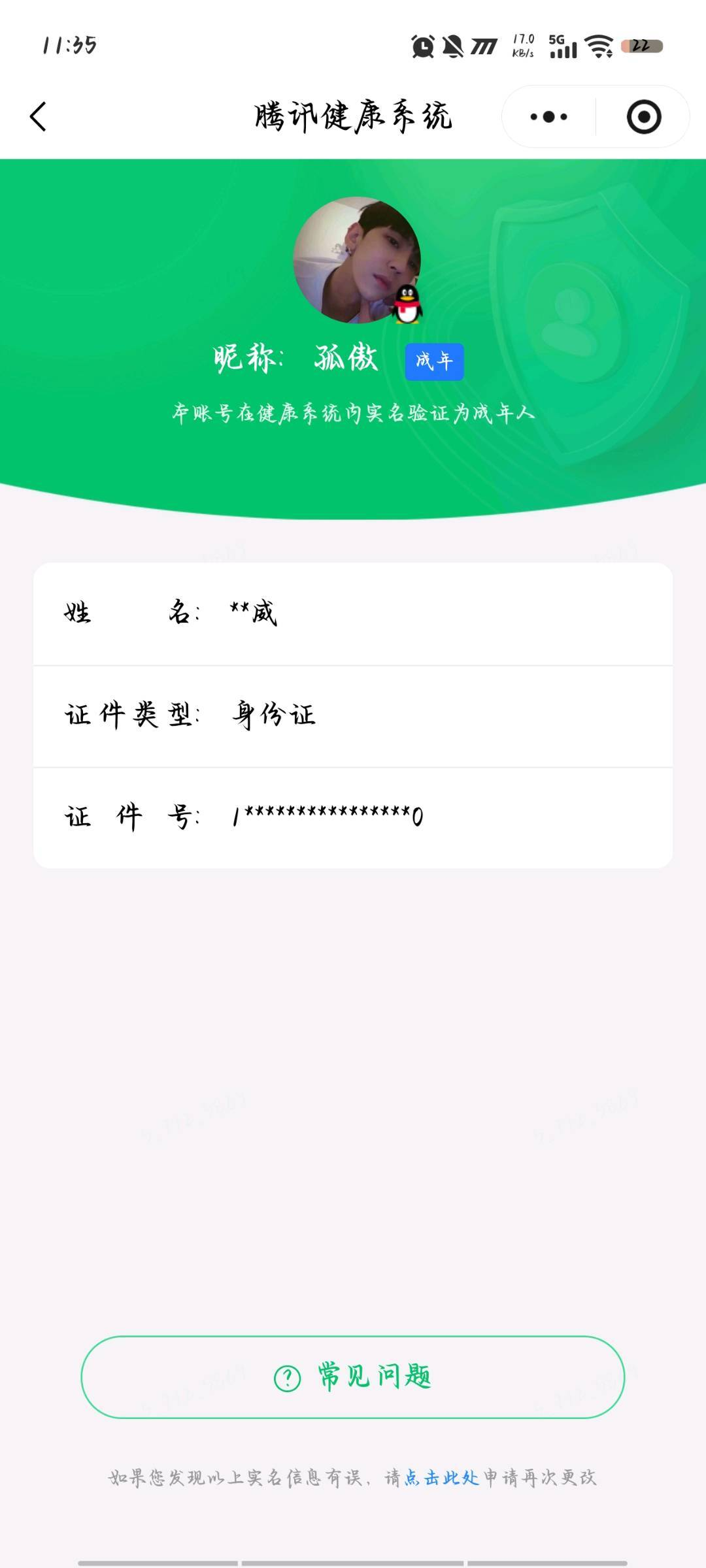 WZQM4561957王者荣耀账号详情图8 WZQM4561957王者荣耀账号详情图8
