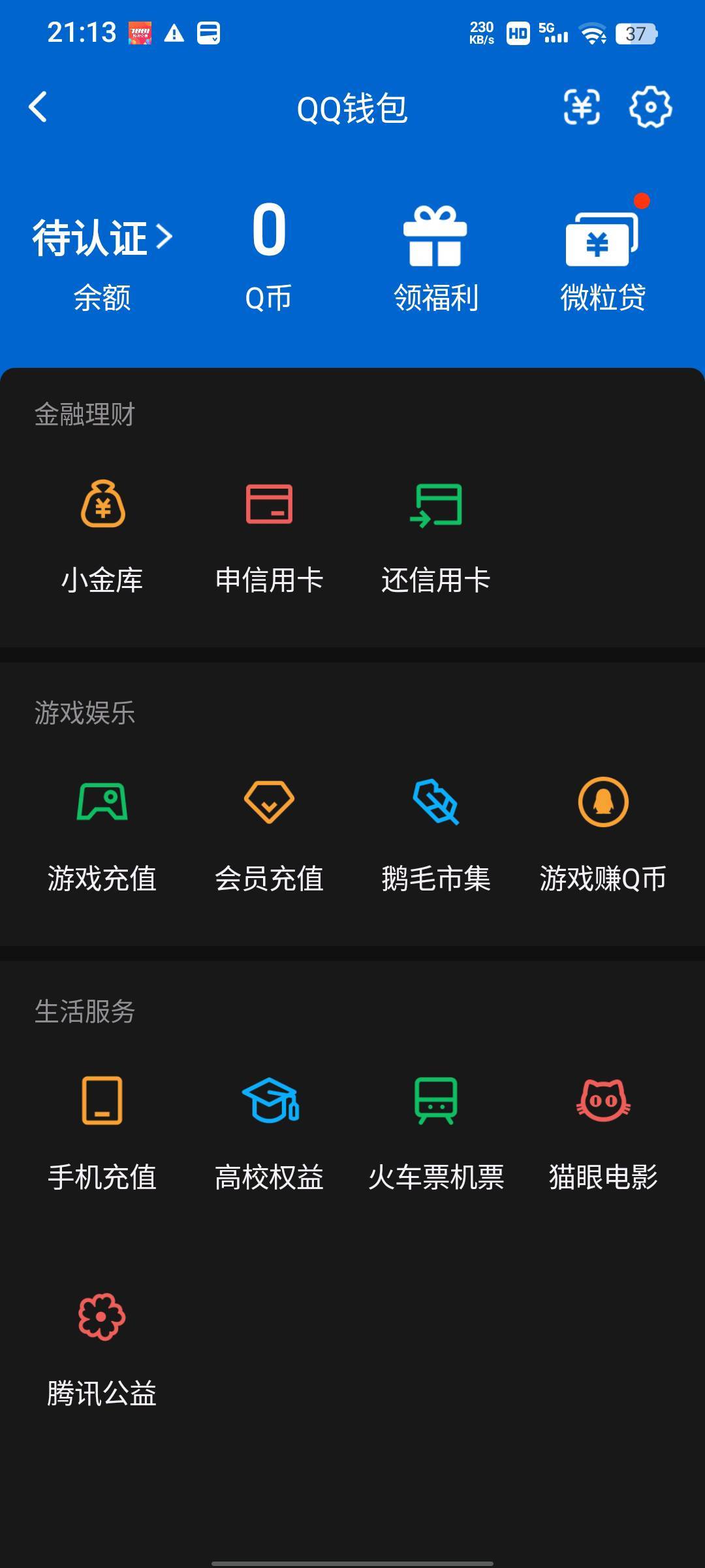 WZQM4581862王者荣耀账号详情图3 WZQM4581862王者荣耀账号详情图3