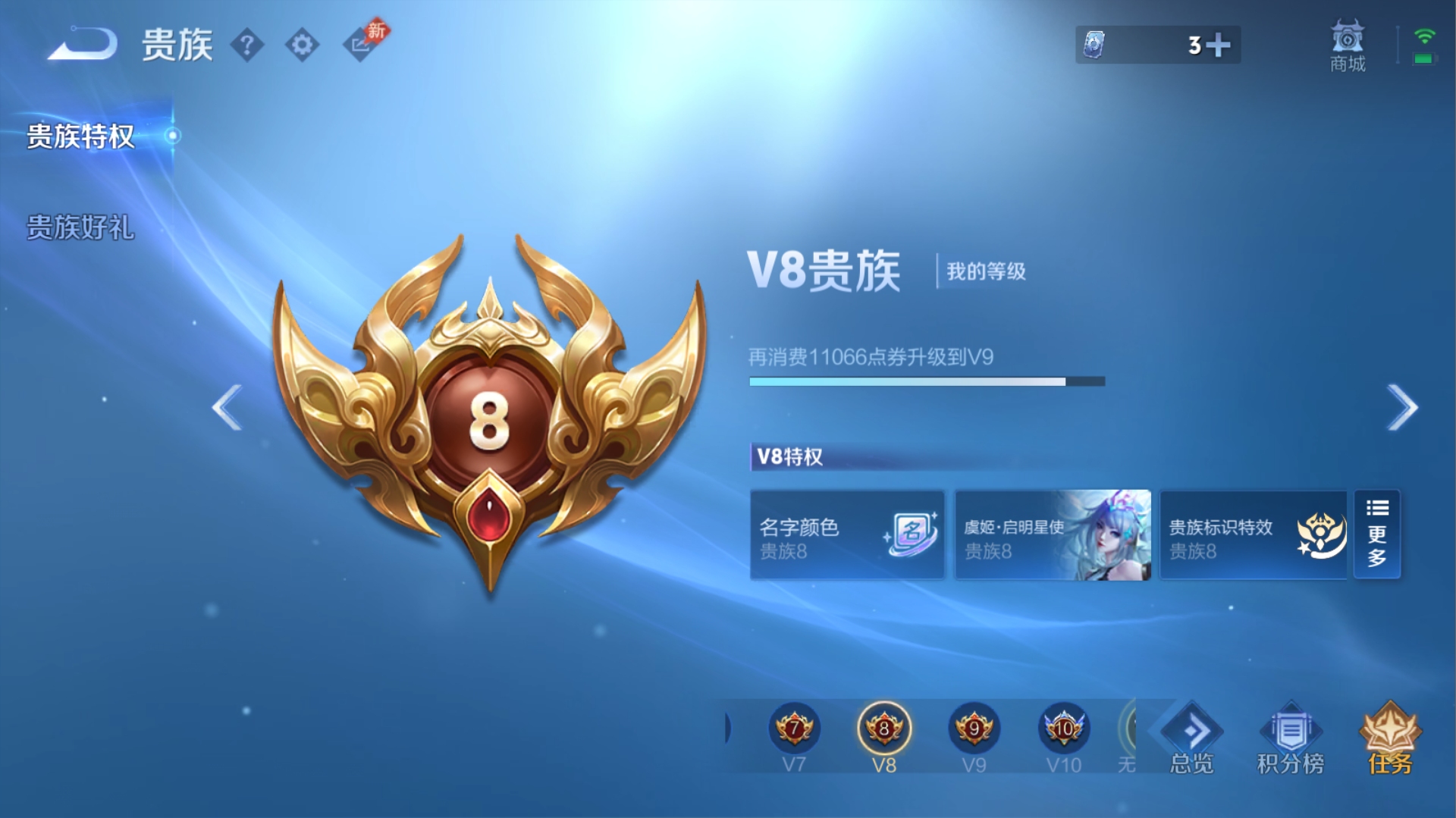 WZQM4605058王者荣耀账号详情图5