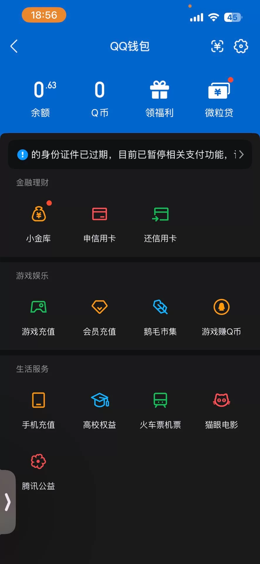 WZQM4581742王者荣耀账号详情图5 WZQM4581742王者荣耀账号详情图5
