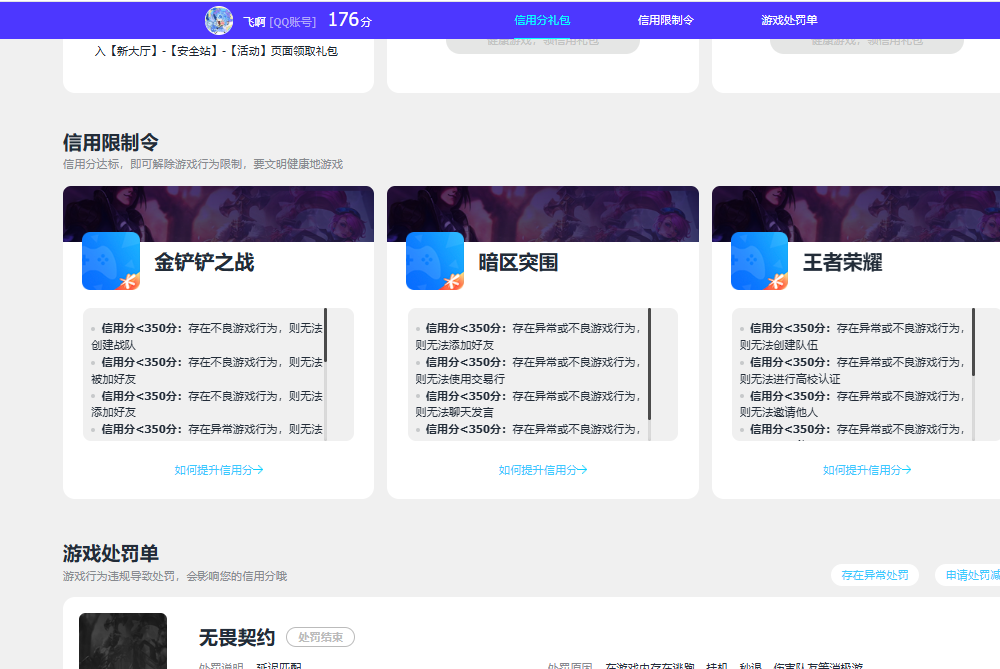 WZQM4605058王者荣耀账号详情图11