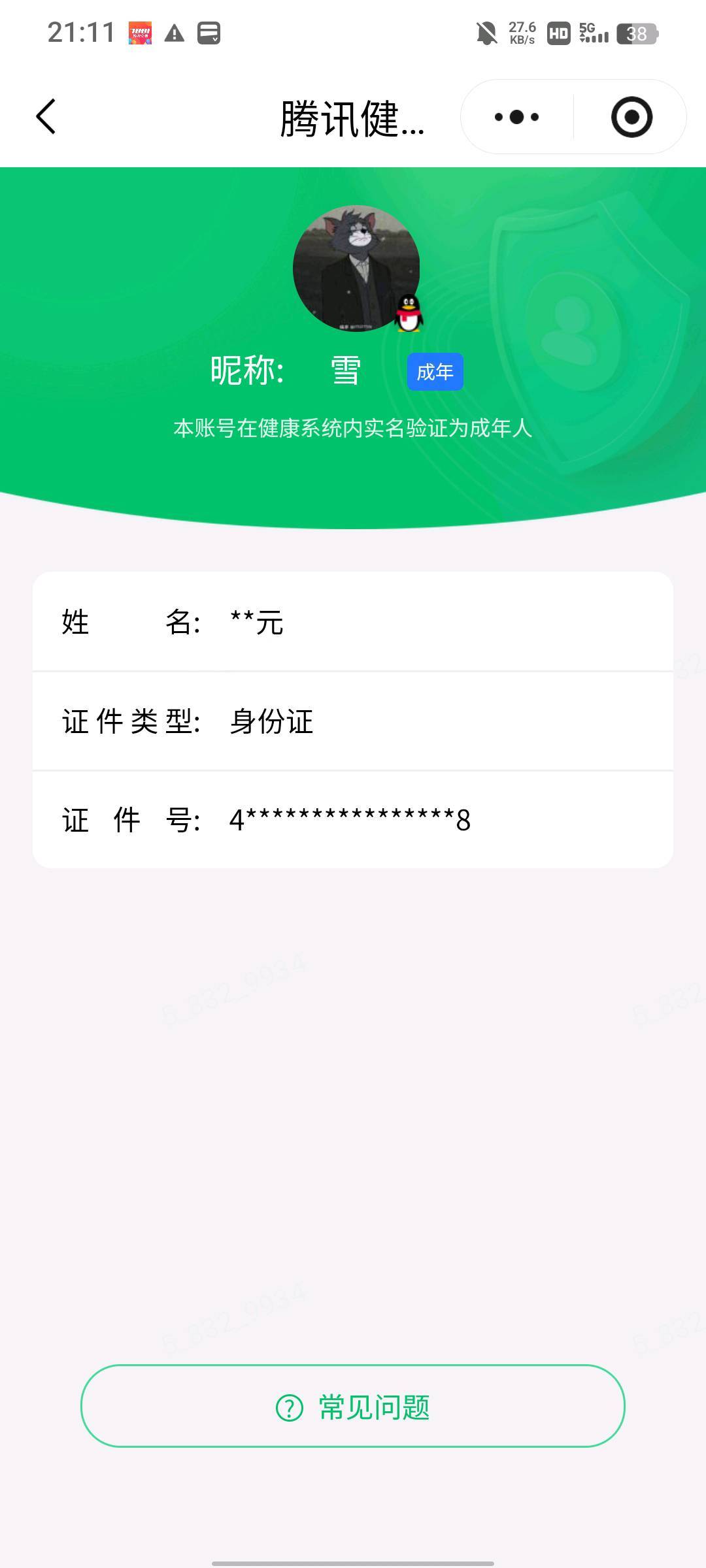 WZQM4581862王者荣耀账号详情图5 WZQM4581862王者荣耀账号详情图5