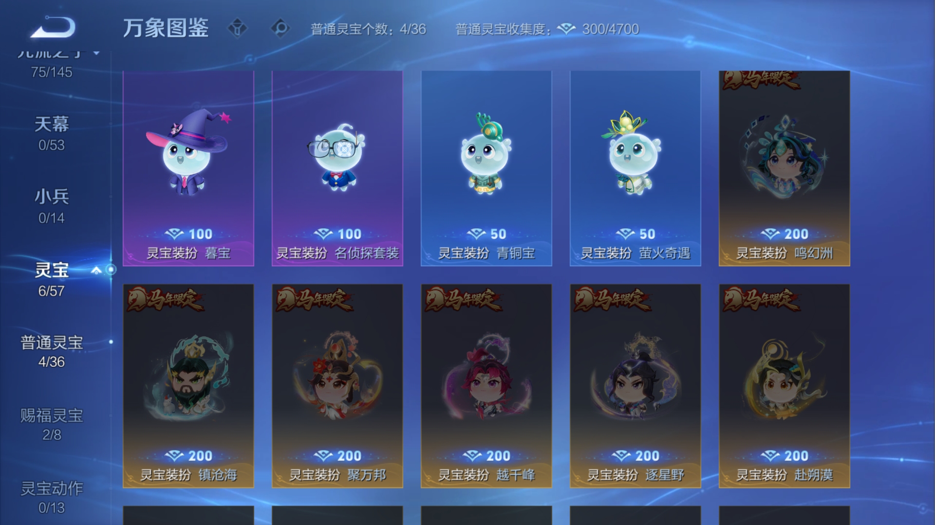 WZQM4605058王者荣耀账号详情图6