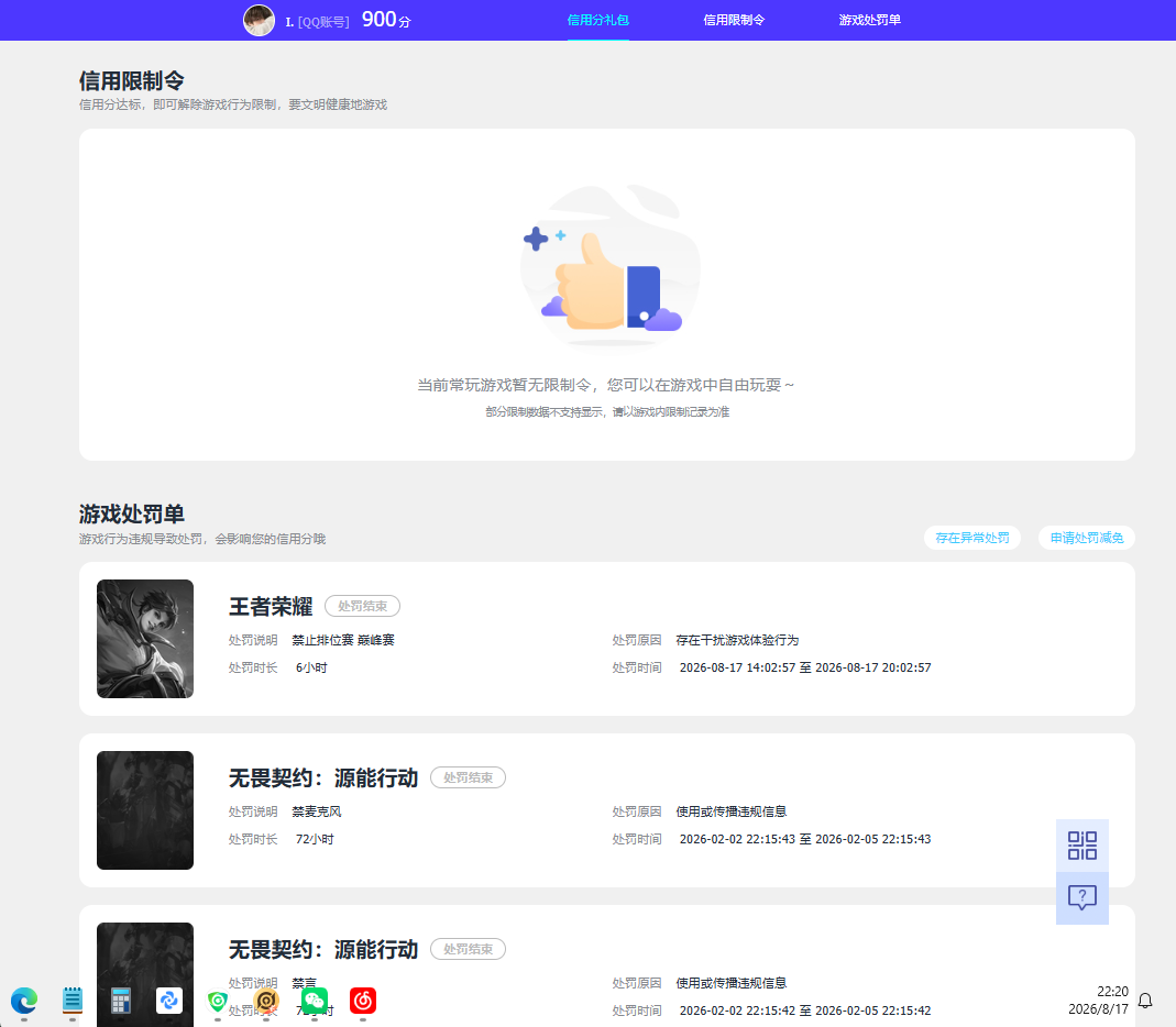 WZQM4581866王者荣耀账号详情图3 WZQM4581866王者荣耀账号详情图3