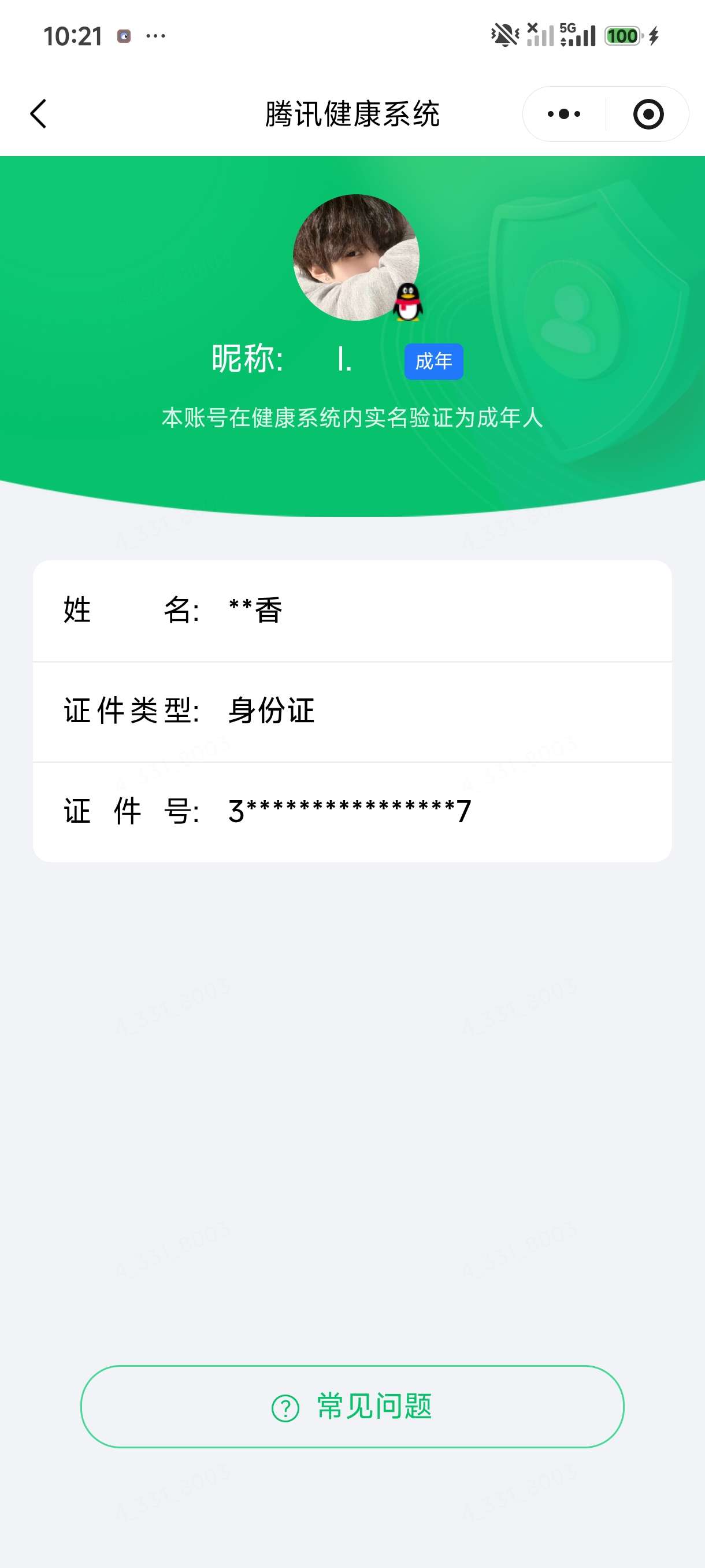 WZQM4581866王者荣耀账号详情图5 WZQM4581866王者荣耀账号详情图5