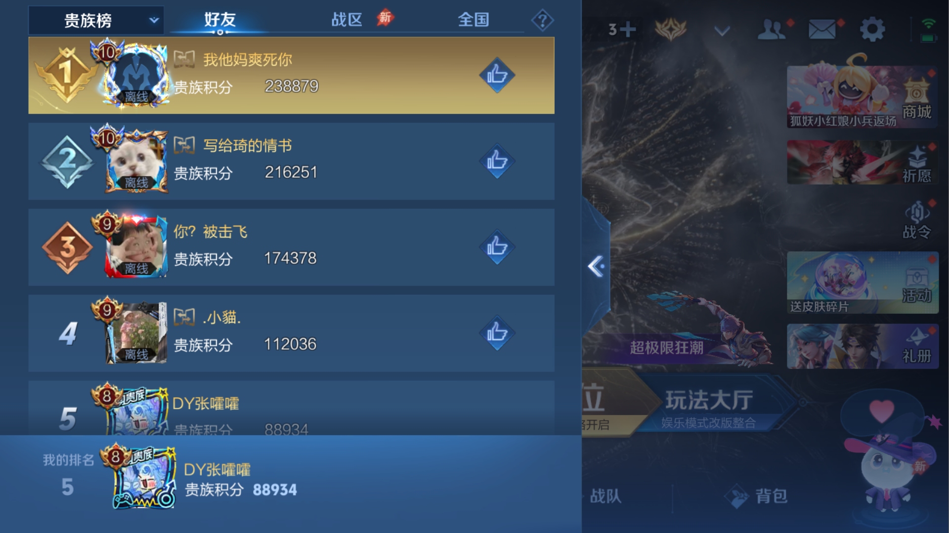 WZQM4605058王者荣耀账号详情图4