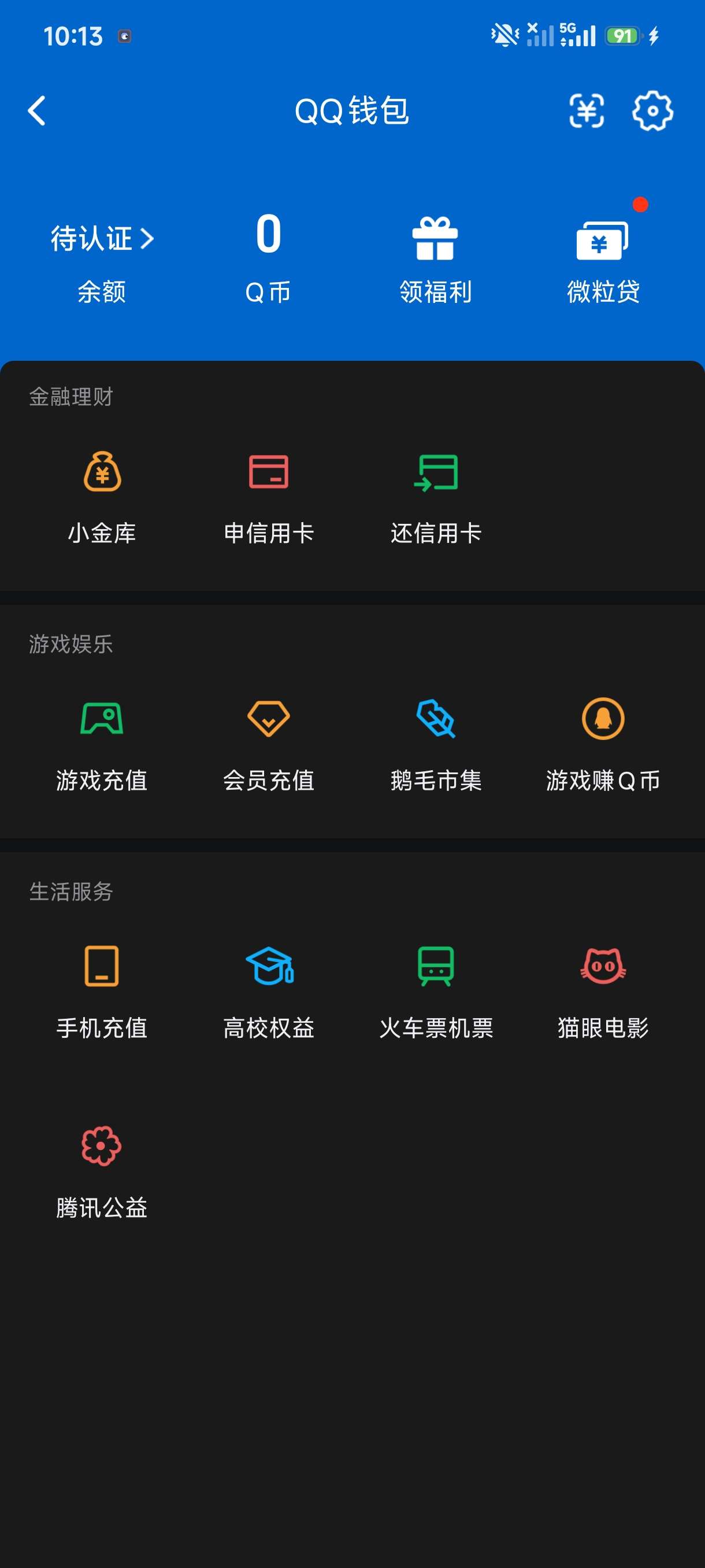 WZQM4581866王者荣耀账号详情图4 WZQM4581866王者荣耀账号详情图4