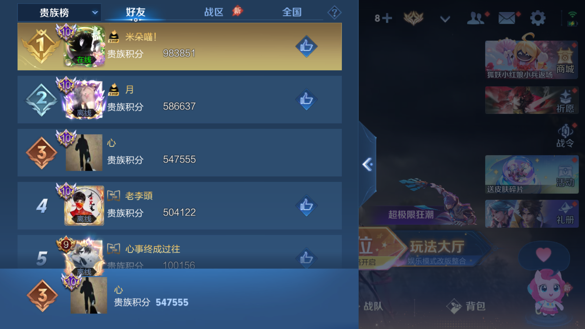 WZQM4581789王者荣耀账号详情图5 WZQM4581789王者荣耀账号详情图5