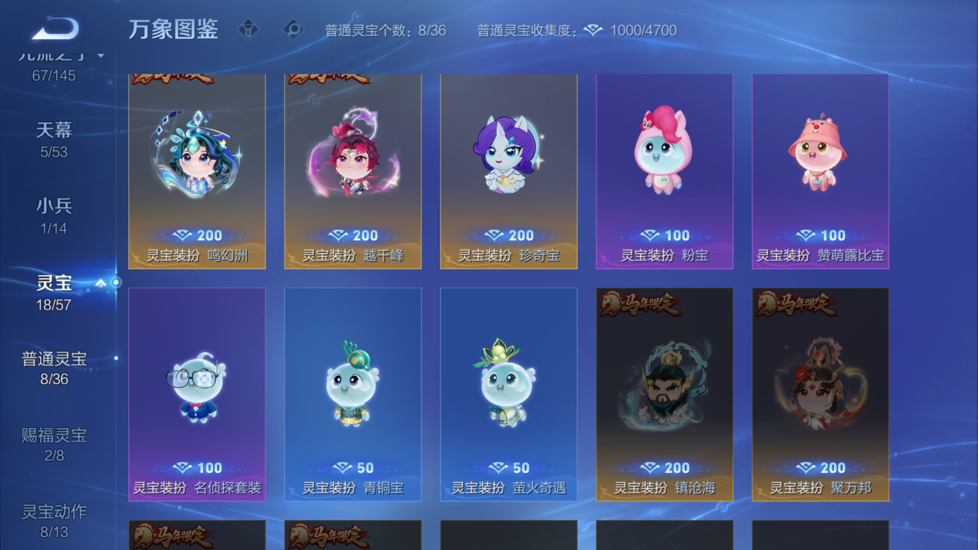 WZQM4586519王者荣耀账号详情图10 WZQM4586519王者荣耀账号详情图10