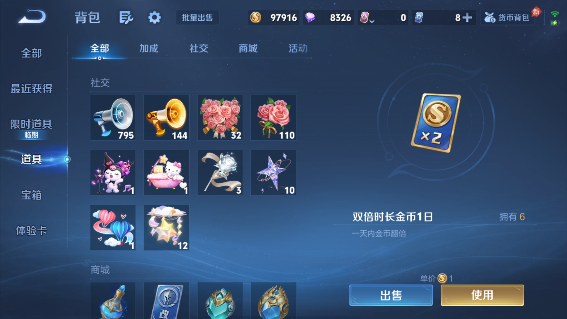 WZQM4581789王者荣耀账号详情图4 WZQM4581789王者荣耀账号详情图4
