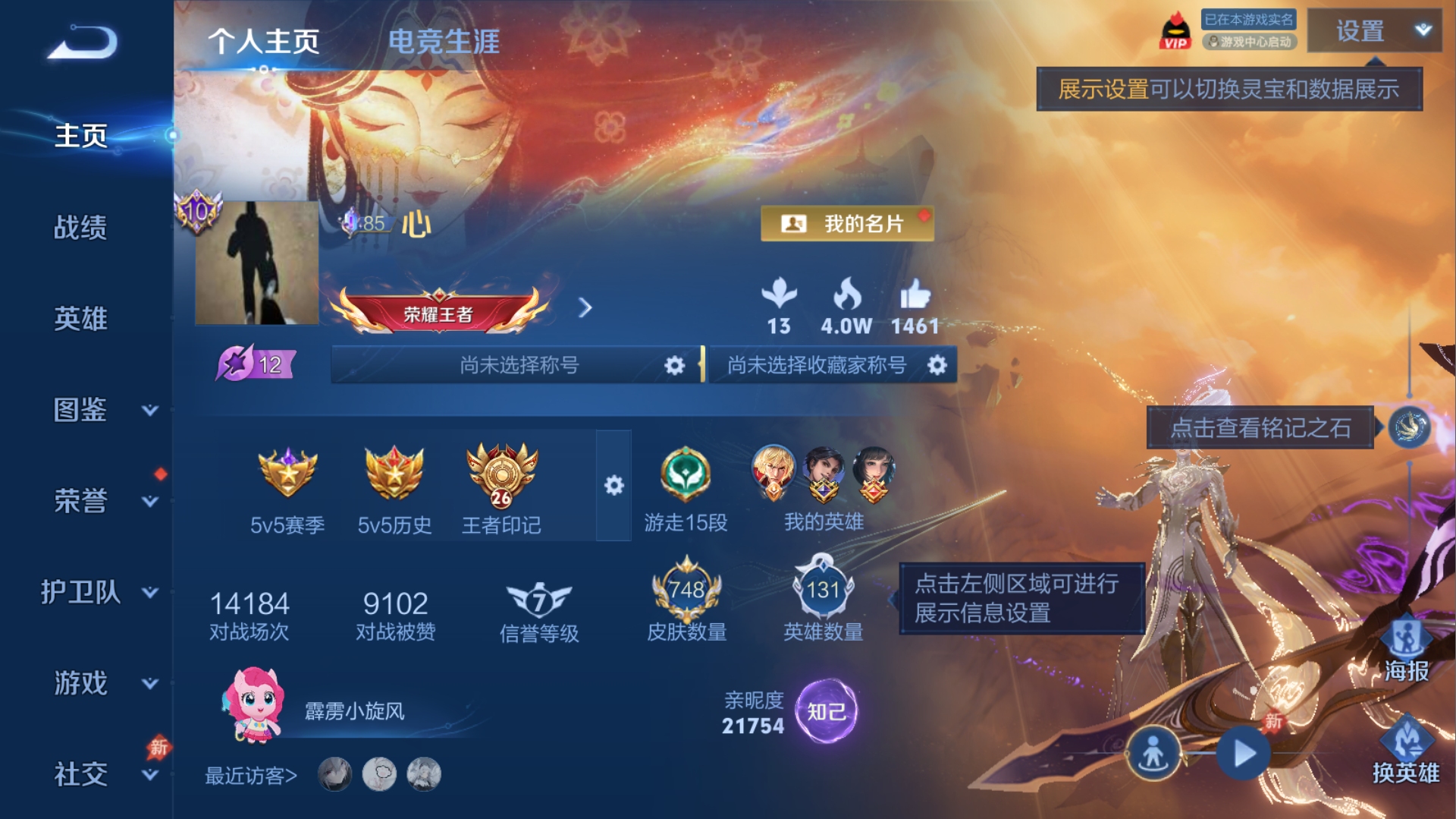 WZQM4581789王者荣耀账号详情图15 WZQM4581789王者荣耀账号详情图15
