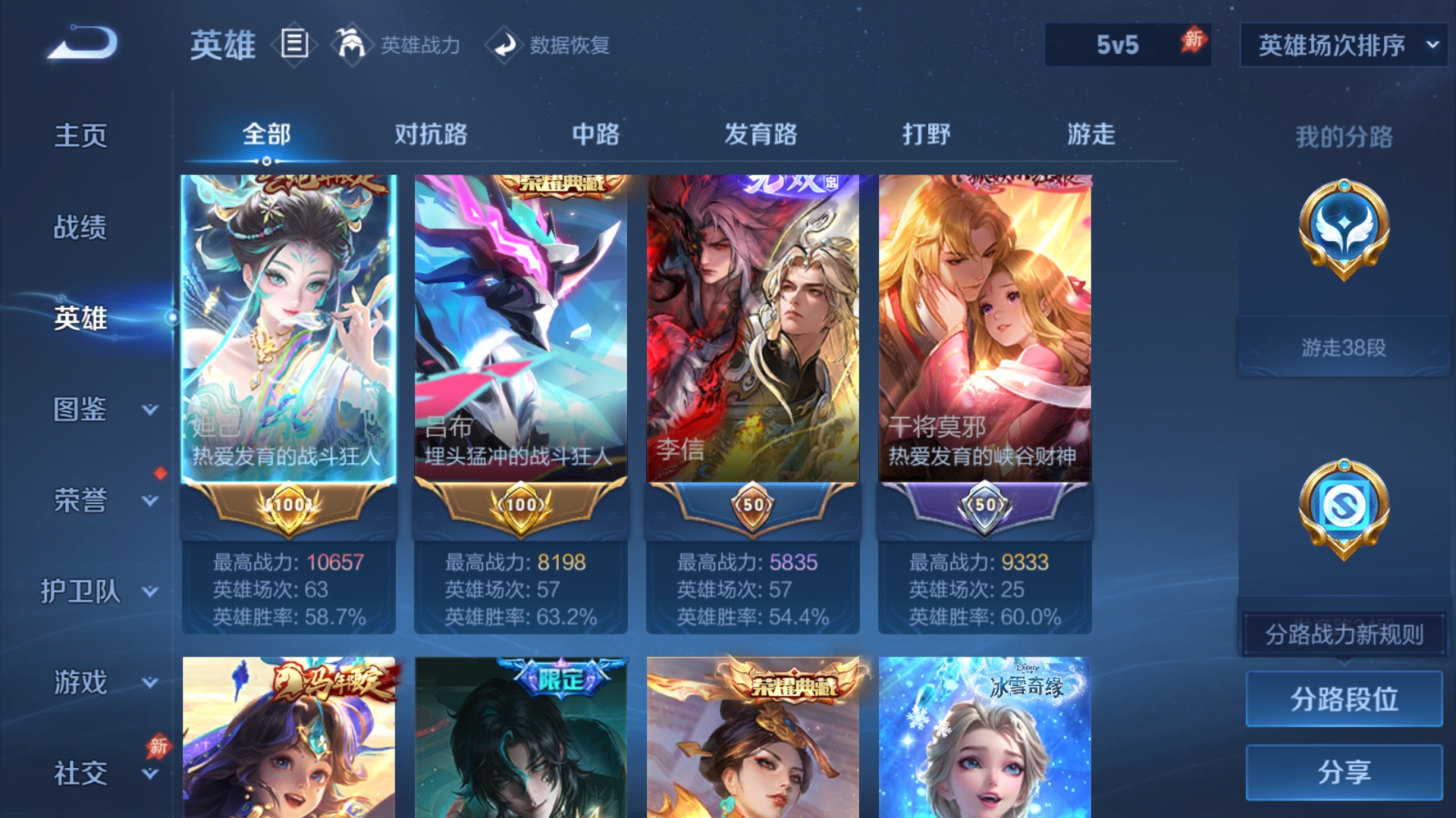 WZQM4586519王者荣耀账号详情图14 WZQM4586519王者荣耀账号详情图14