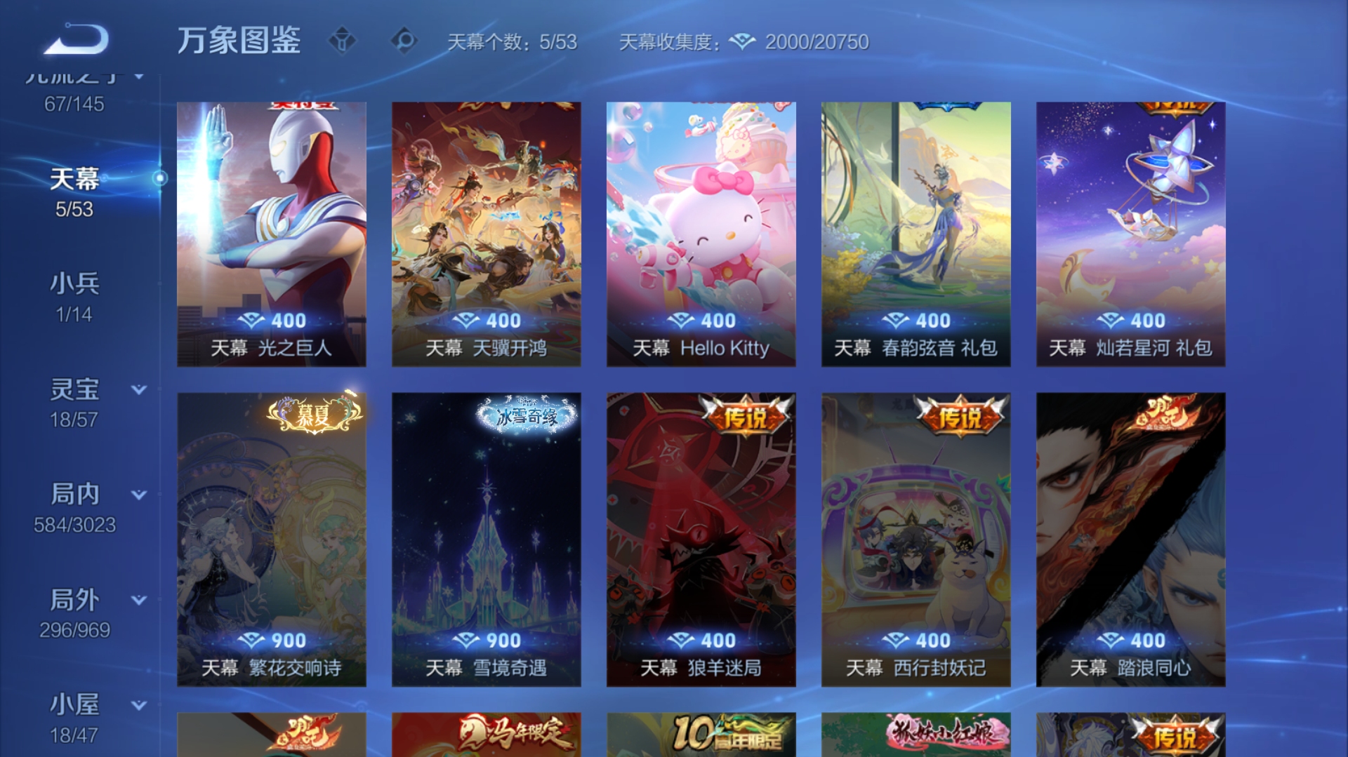WZQM4586519王者荣耀账号详情图11 WZQM4586519王者荣耀账号详情图11