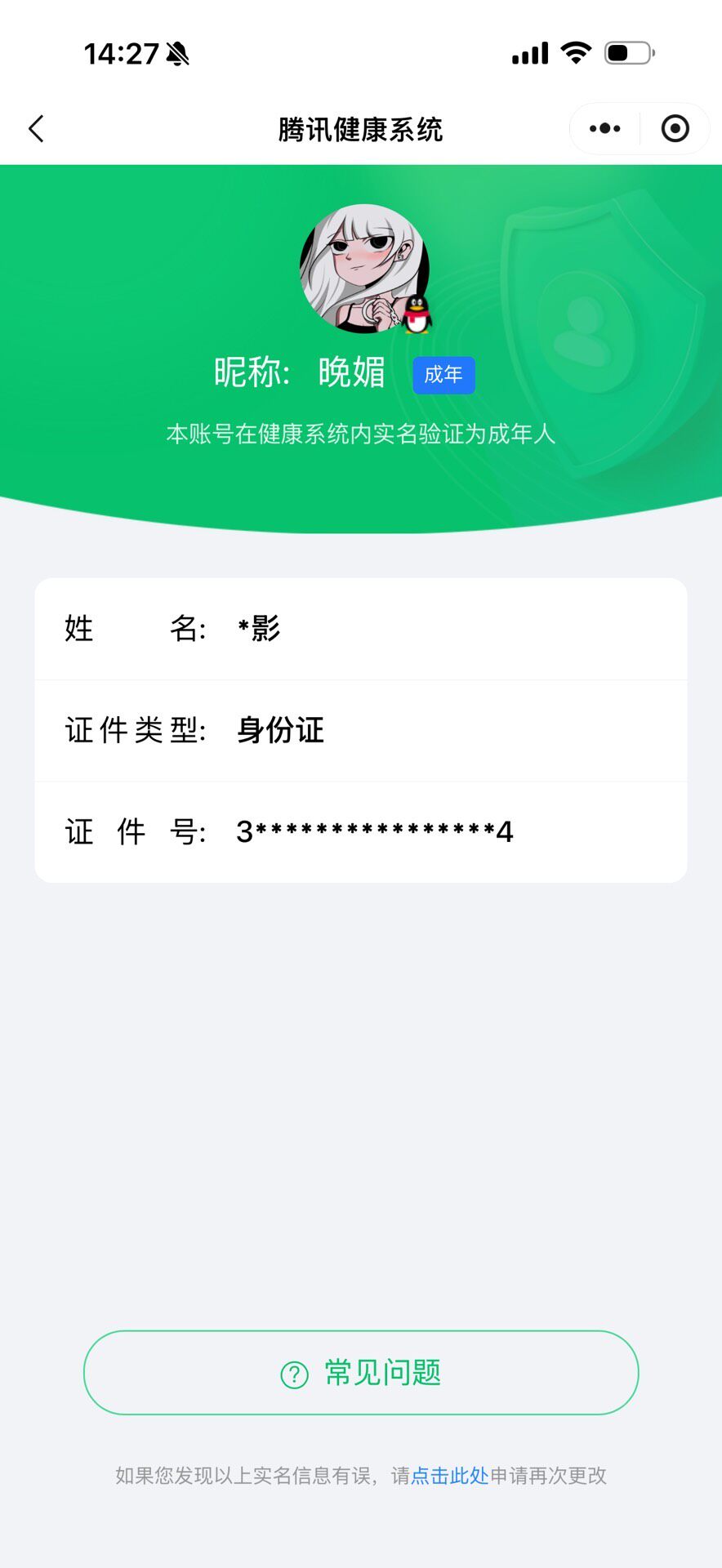 WZQM4586519王者荣耀账号详情图18 WZQM4586519王者荣耀账号详情图18