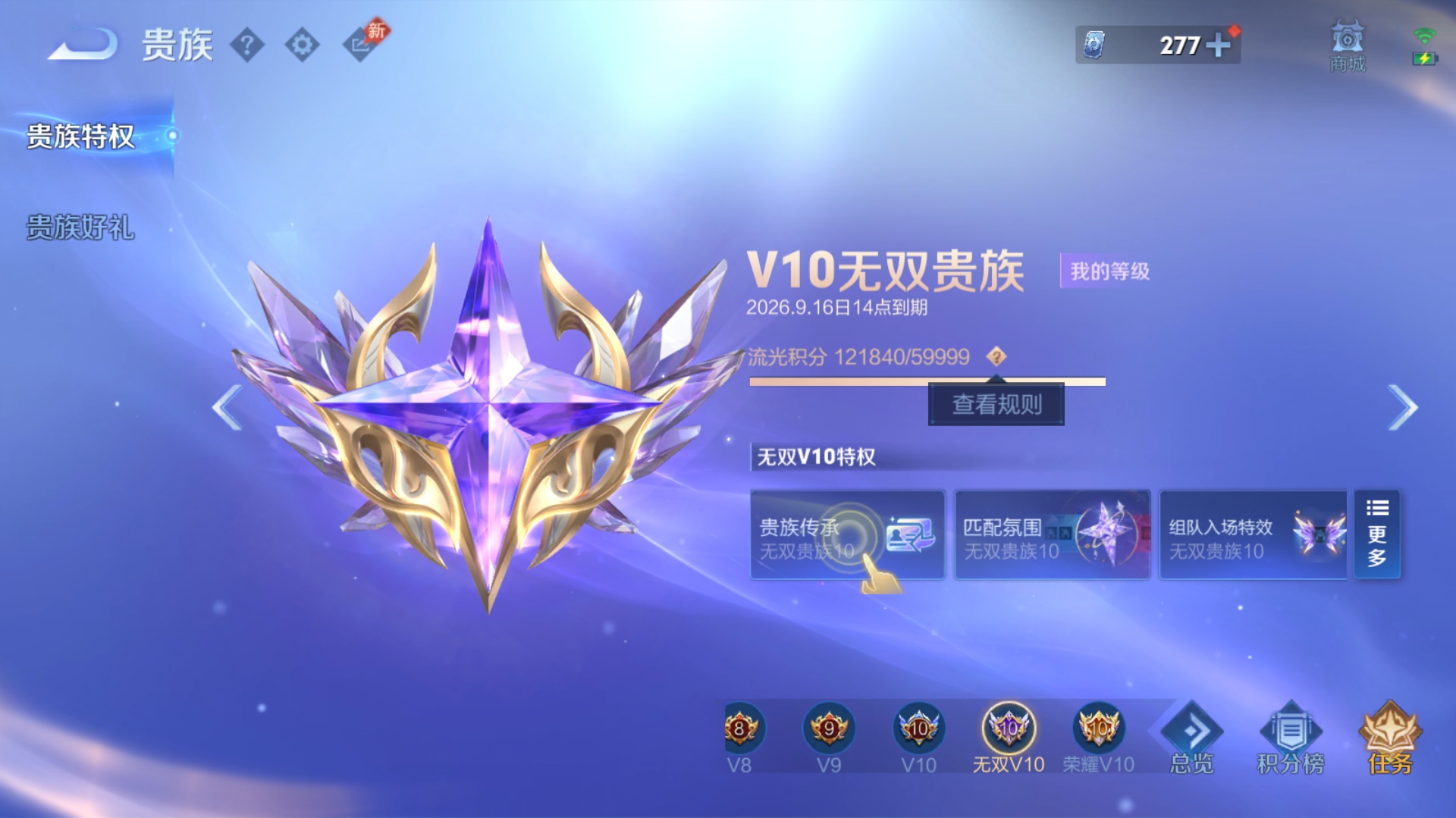 WZQM4586519王者荣耀账号详情图5 WZQM4586519王者荣耀账号详情图5