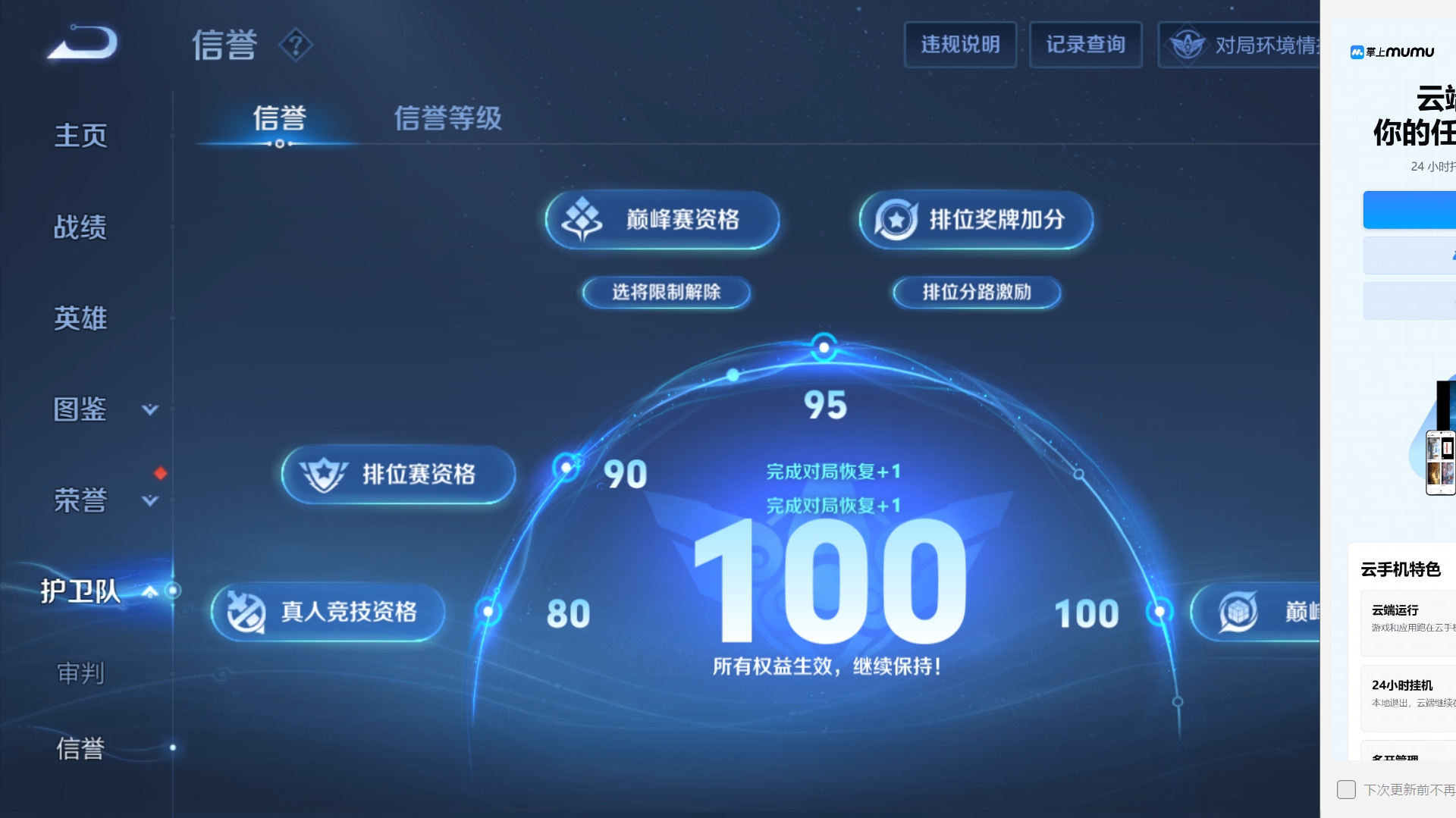 WZQM4581789王者荣耀账号详情图8 WZQM4581789王者荣耀账号详情图8