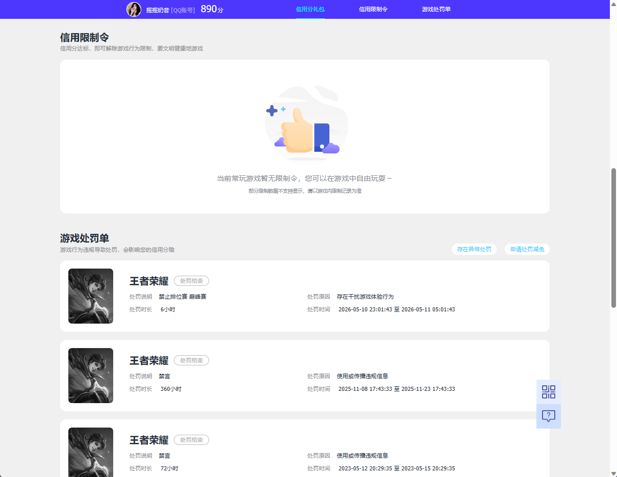 WZQM4586519王者荣耀账号详情图16 WZQM4586519王者荣耀账号详情图16