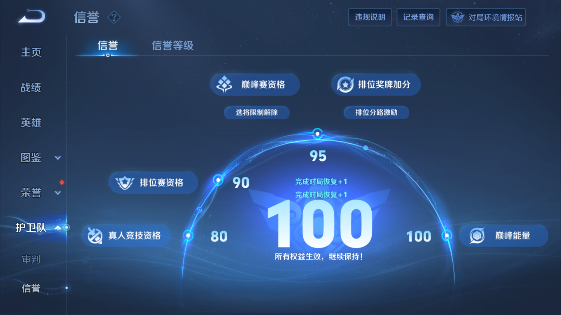 WZQM4586519王者荣耀账号详情图6 WZQM4586519王者荣耀账号详情图6