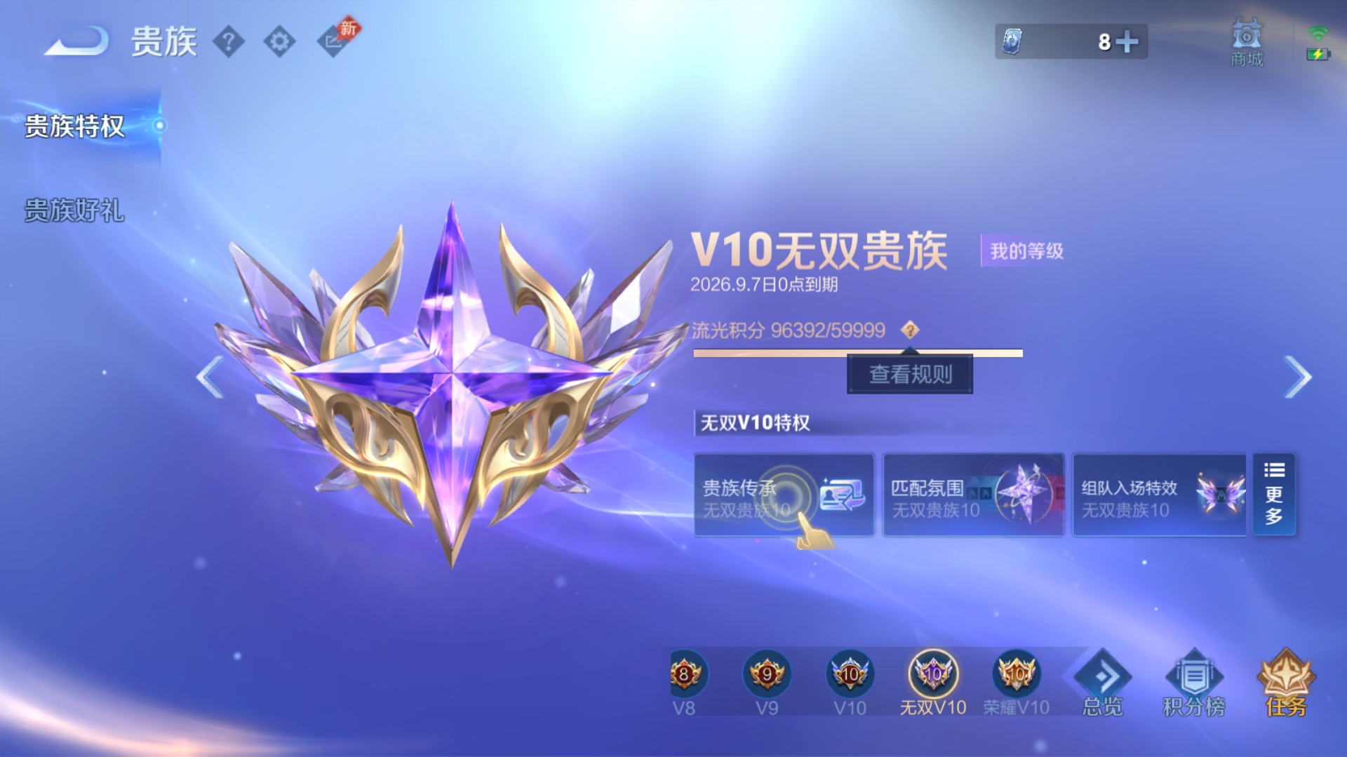 WZQM4581789王者荣耀账号详情图6 WZQM4581789王者荣耀账号详情图6