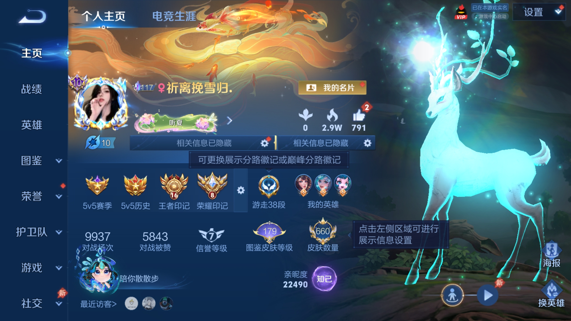 WZQM4586519王者荣耀账号详情图15 WZQM4586519王者荣耀账号详情图15