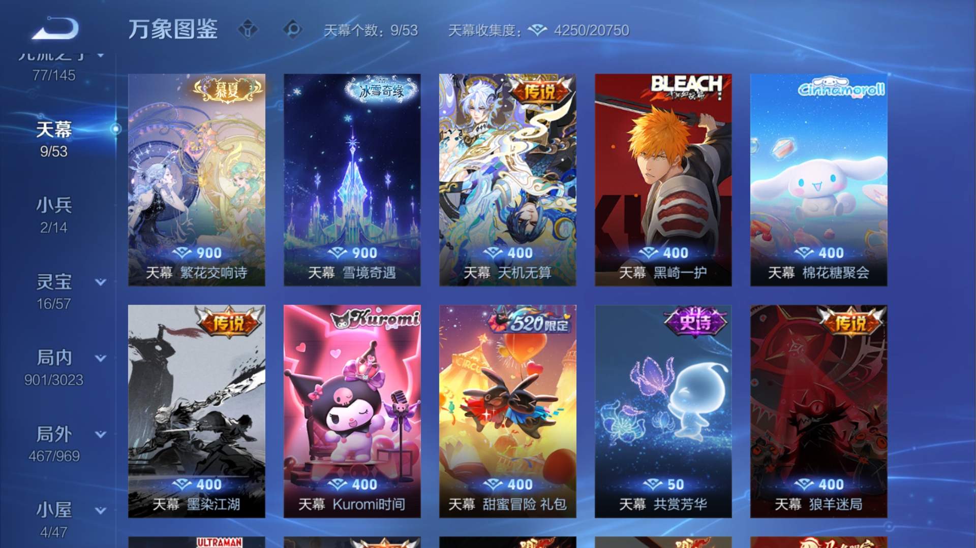WZQM4581789王者荣耀账号详情图12 WZQM4581789王者荣耀账号详情图12